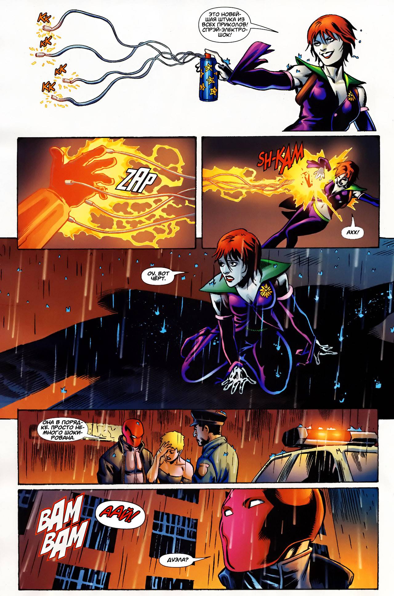 Обратный Отсчет к Последнему Кризису №51 онлайн