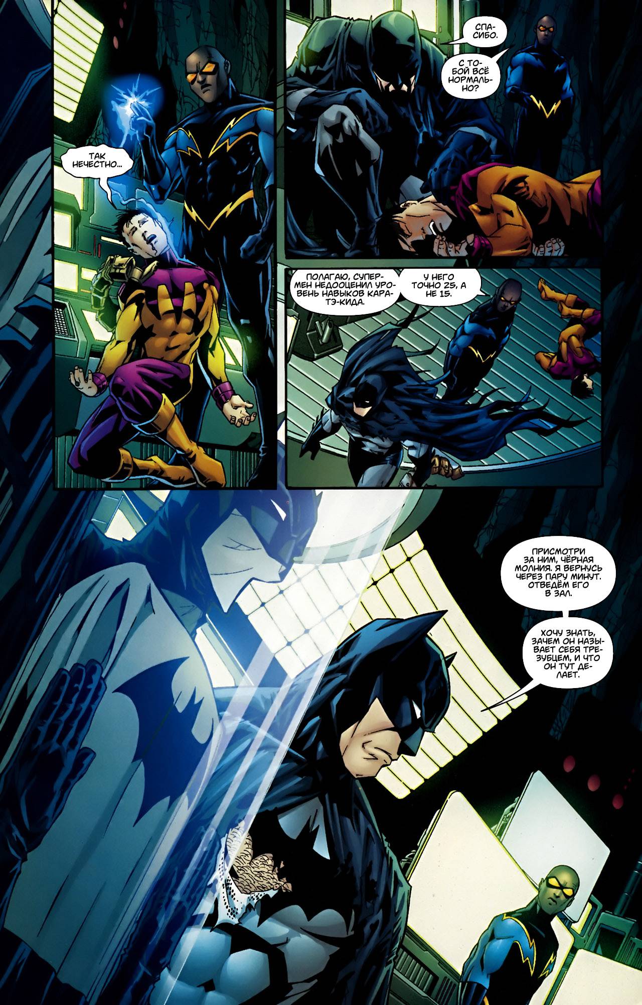 Обратный Отсчет к Последнему Кризису №50 онлайн