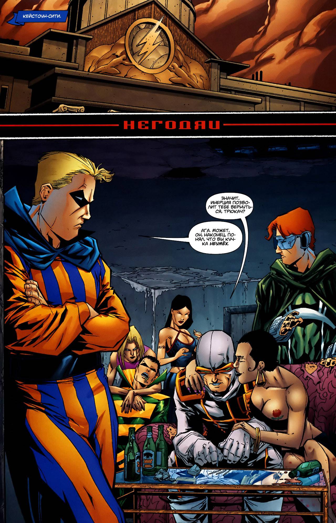 Обратный Отсчет к Последнему Кризису №50 онлайн