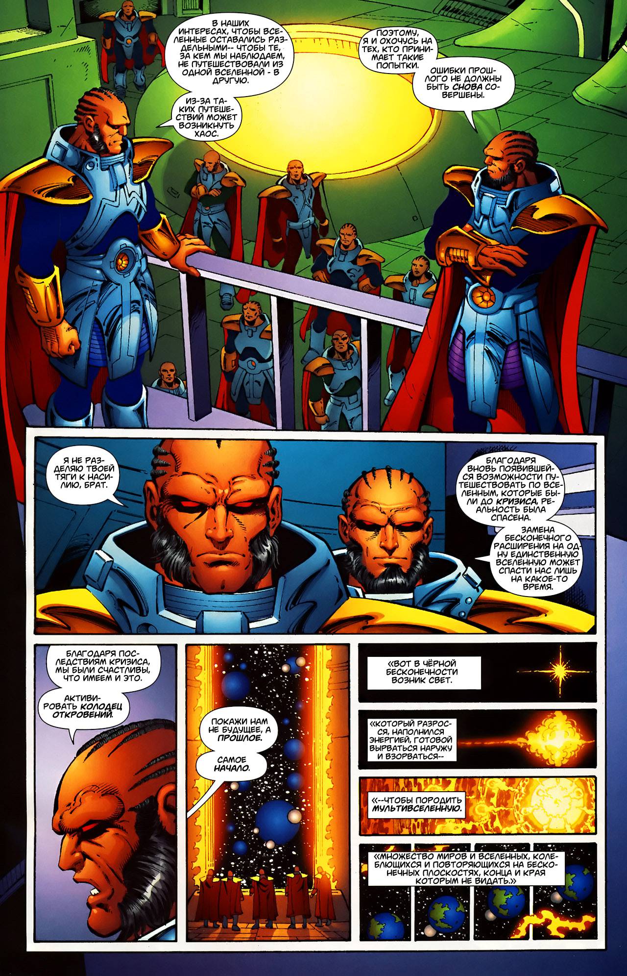 Обратный Отсчет к Последнему Кризису №49 онлайн