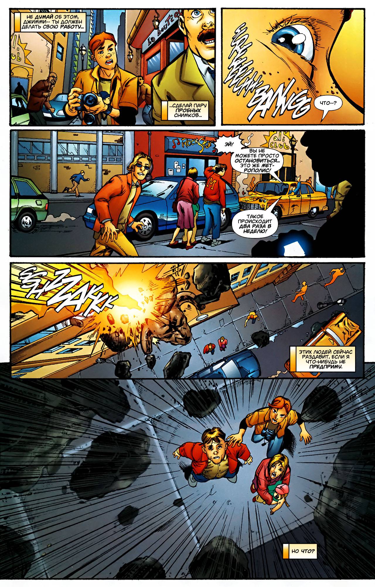 Обратный Отсчет к Последнему Кризису №48 онлайн