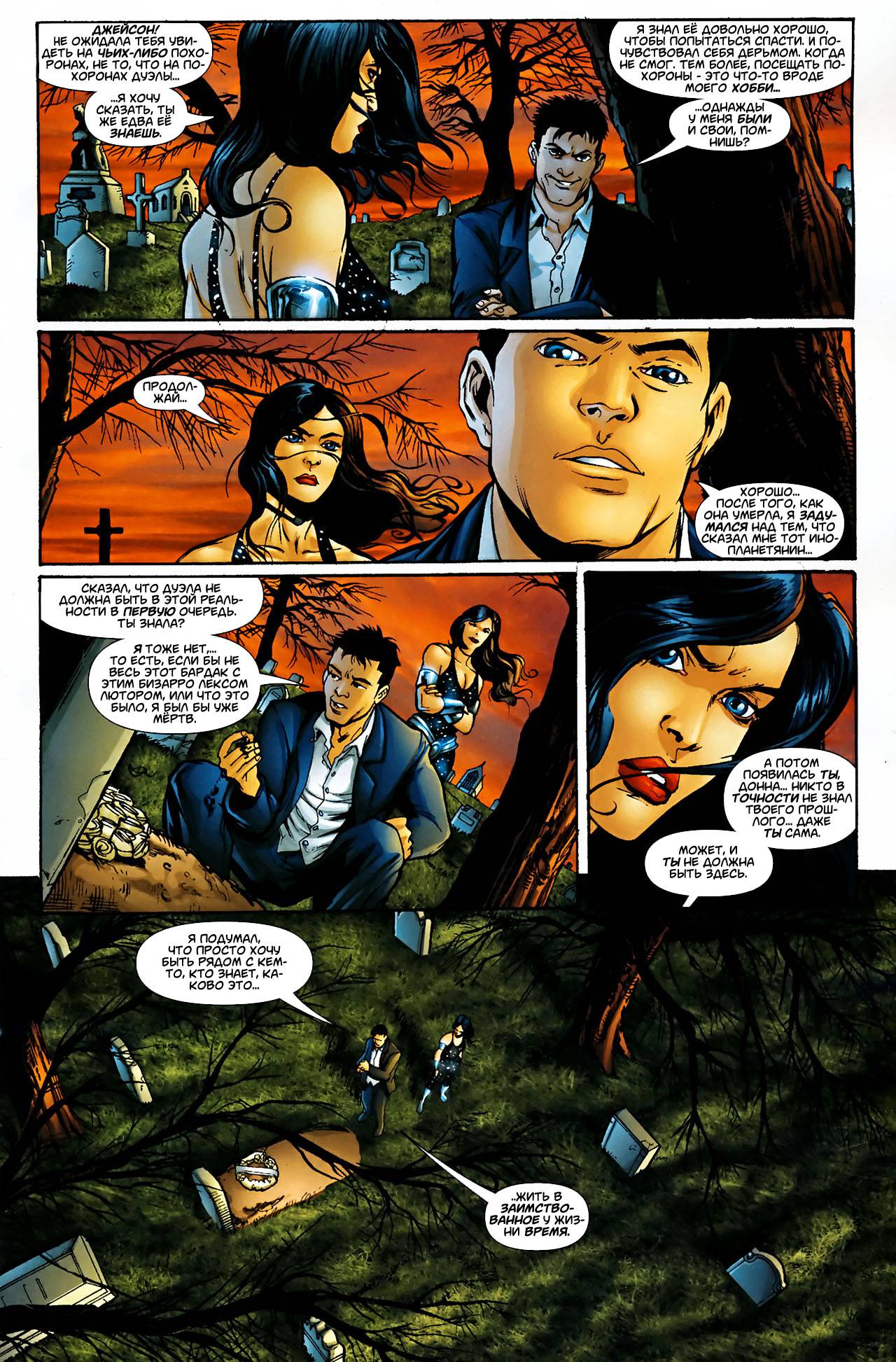 Обратный Отсчет к Последнему Кризису №48 онлайн