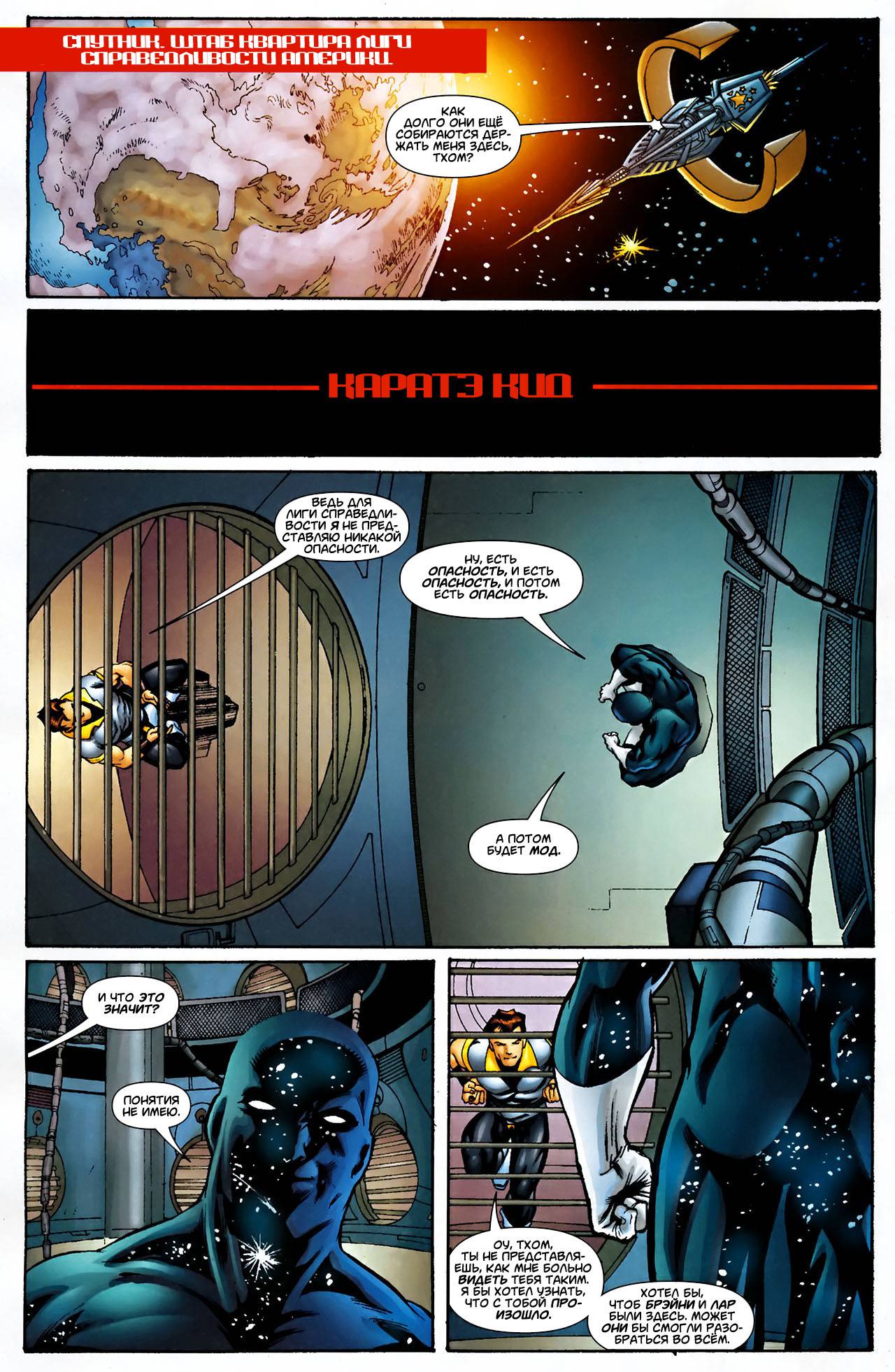 Обратный Отсчет к Последнему Кризису №48 онлайн