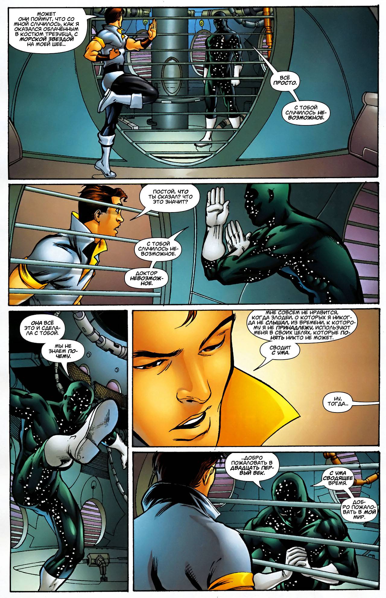 Обратный Отсчет к Последнему Кризису №48 онлайн