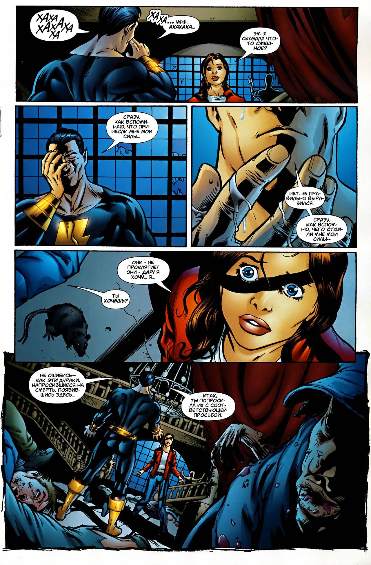 Обратный Отсчет к Последнему Кризису №48 онлайн