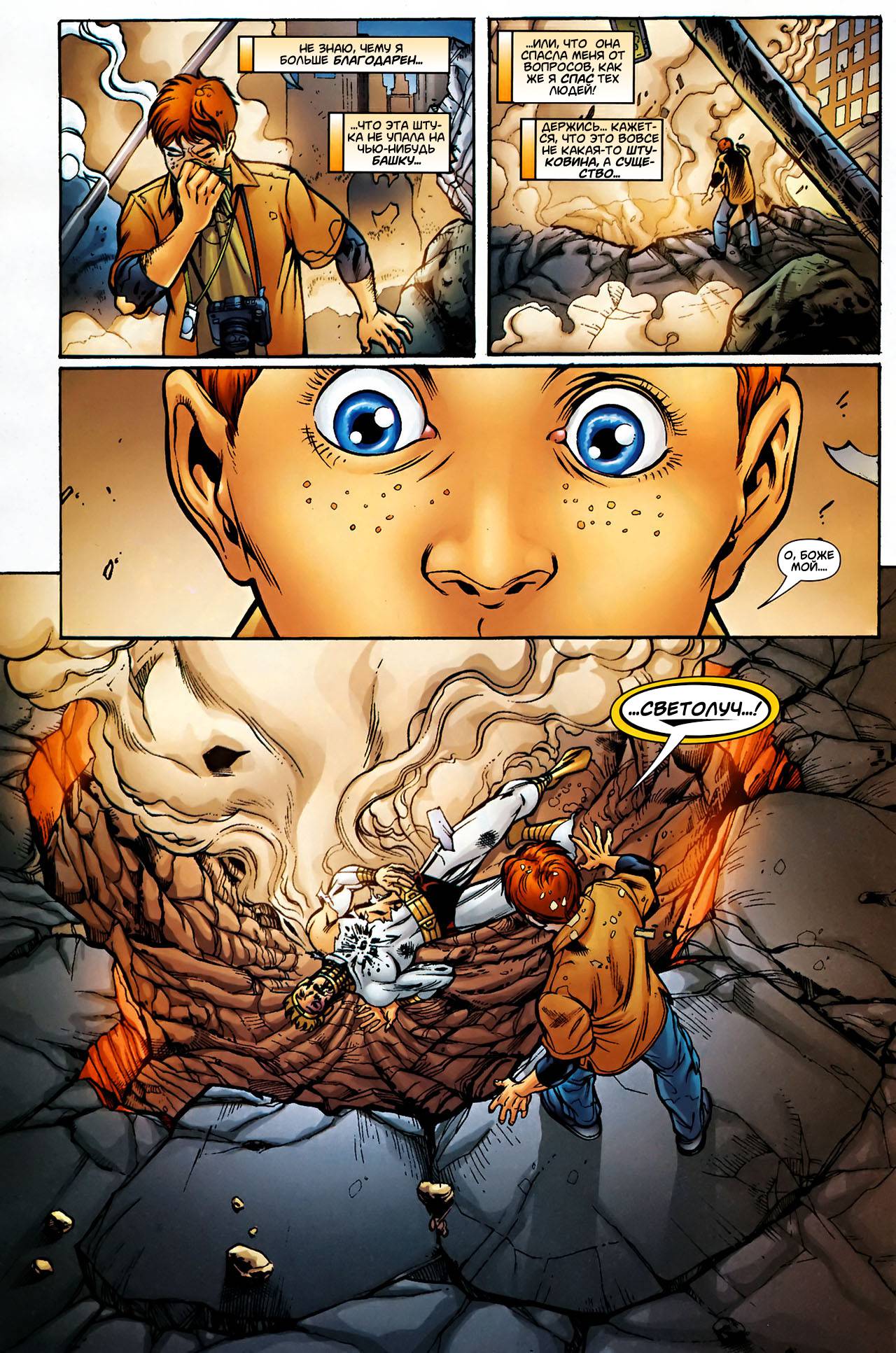 Обратный Отсчет к Последнему Кризису №48 онлайн