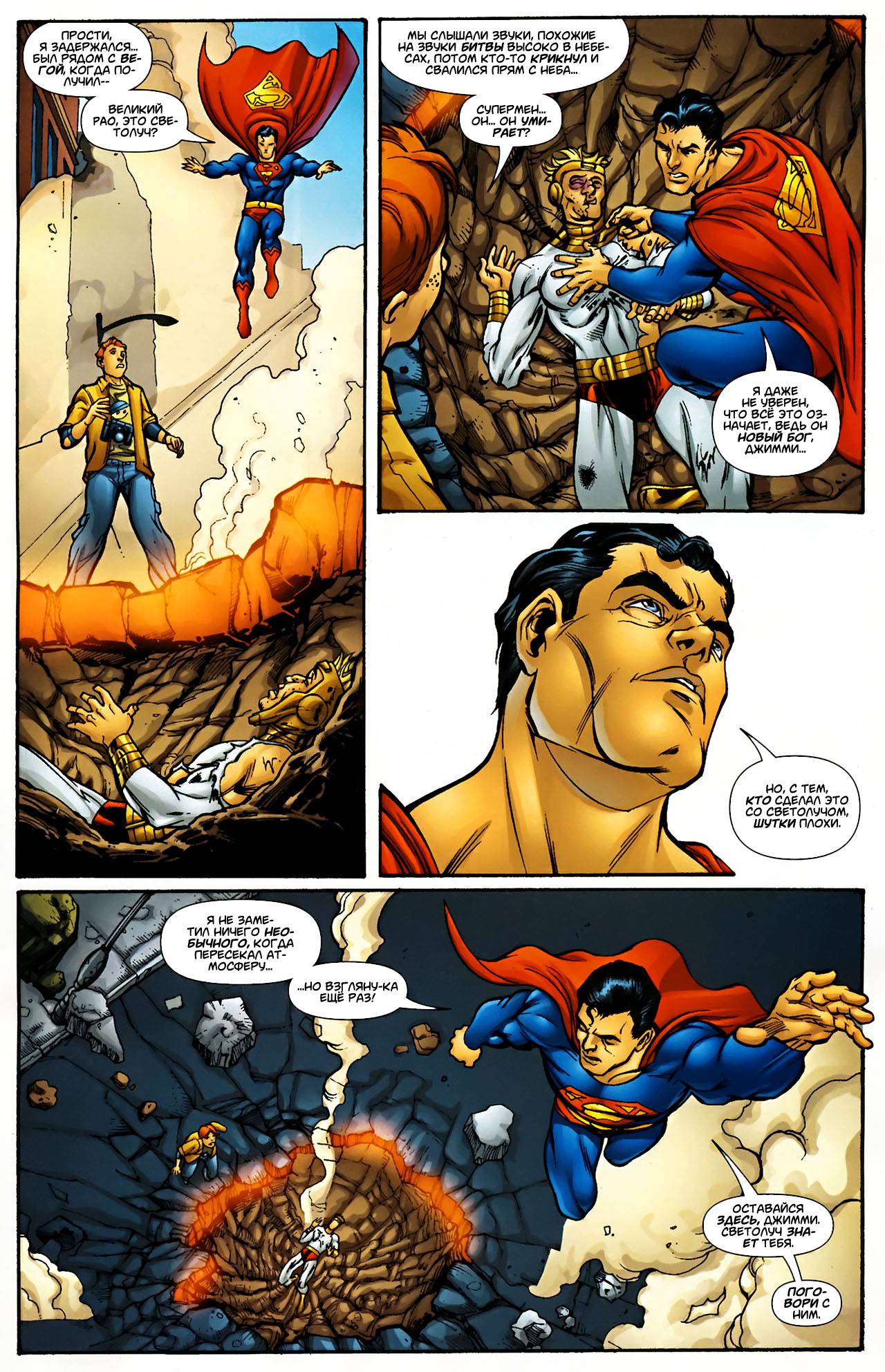 Обратный Отсчет к Последнему Кризису №48 онлайн