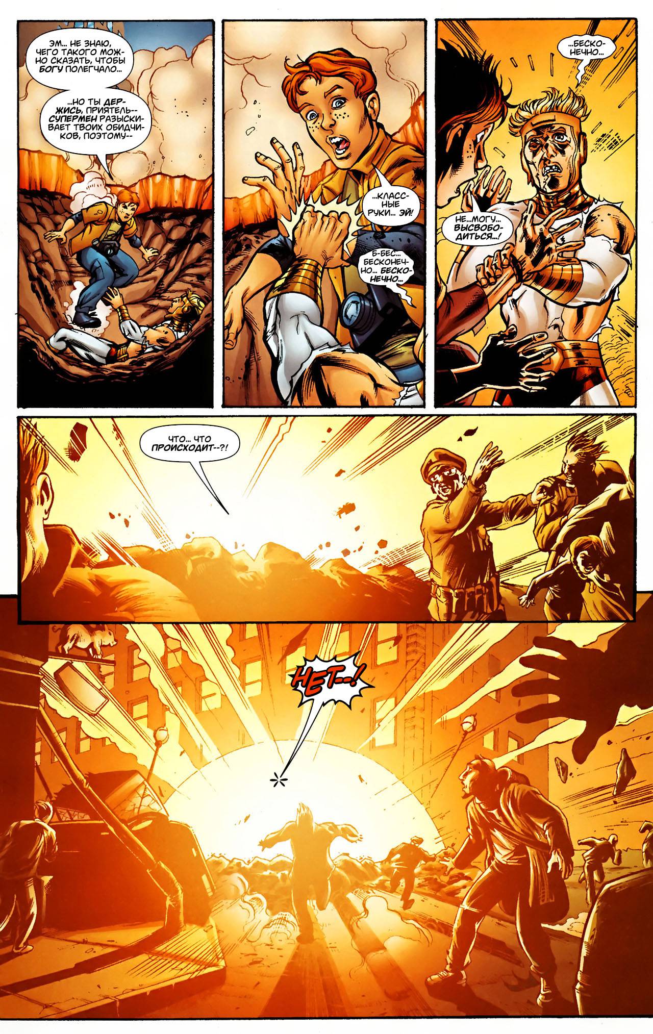 Обратный Отсчет к Последнему Кризису №48 онлайн