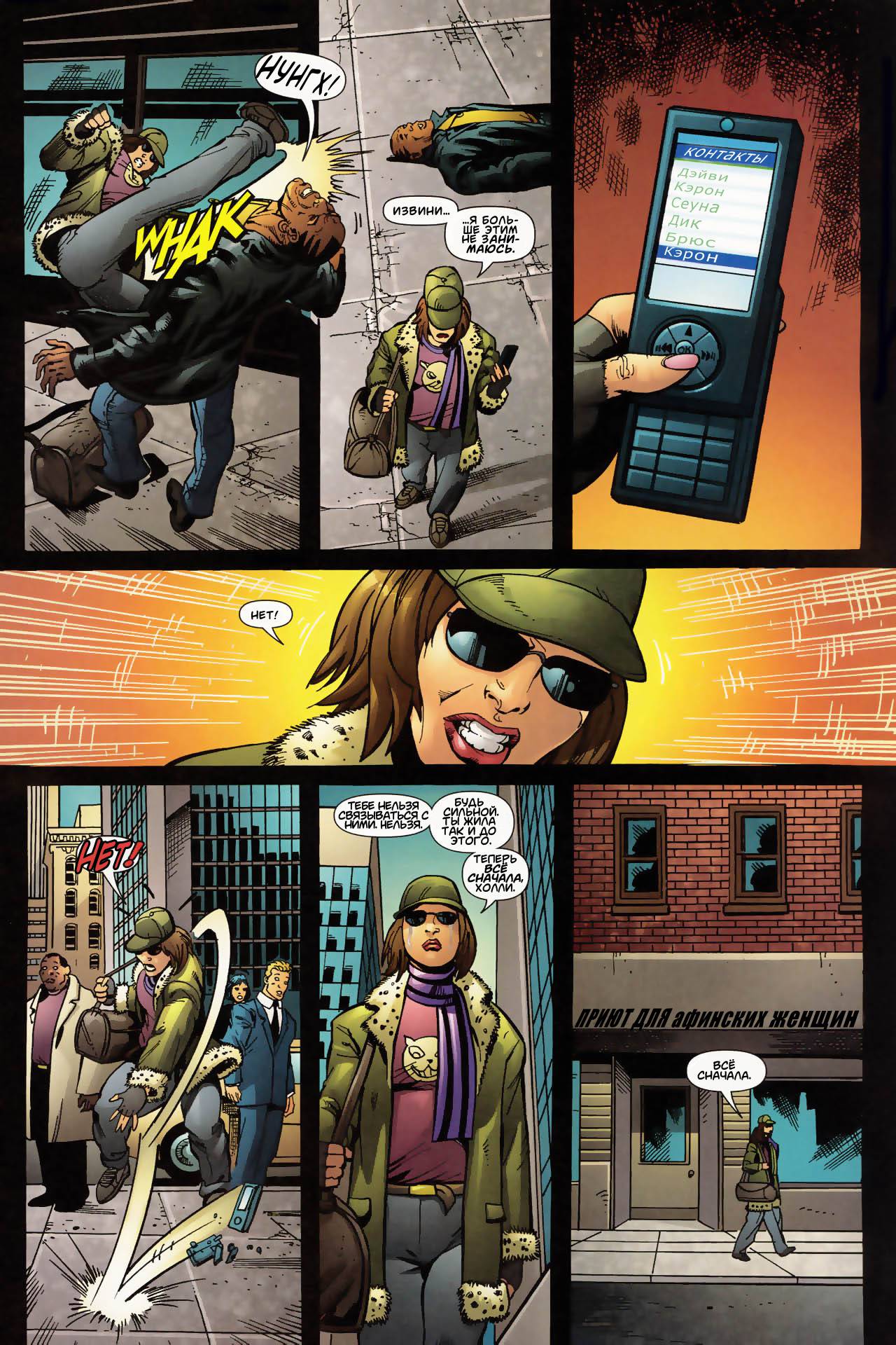 Обратный Отсчет к Последнему Кризису №47 онлайн