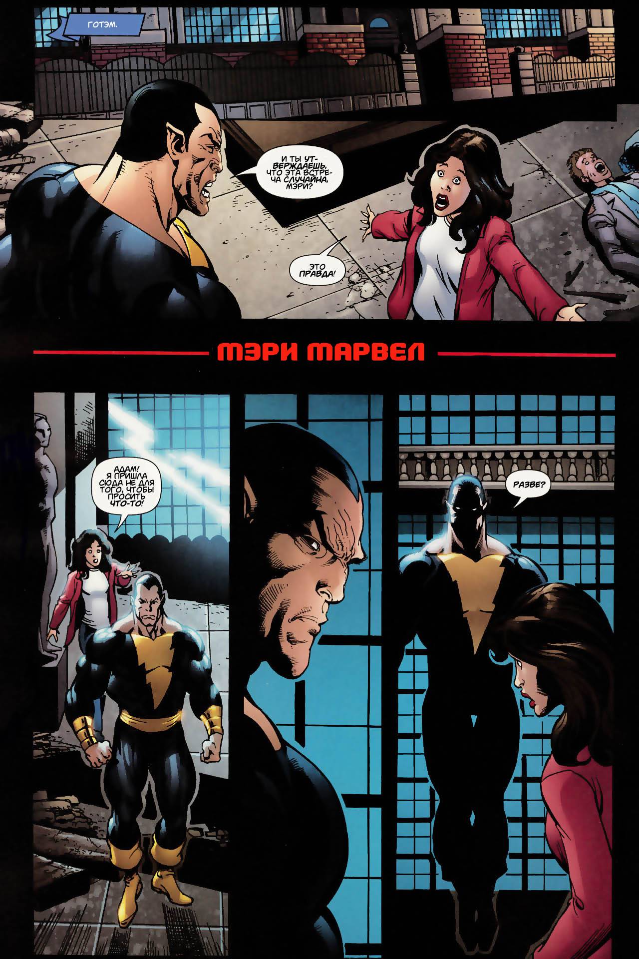 Обратный Отсчет к Последнему Кризису №47 онлайн