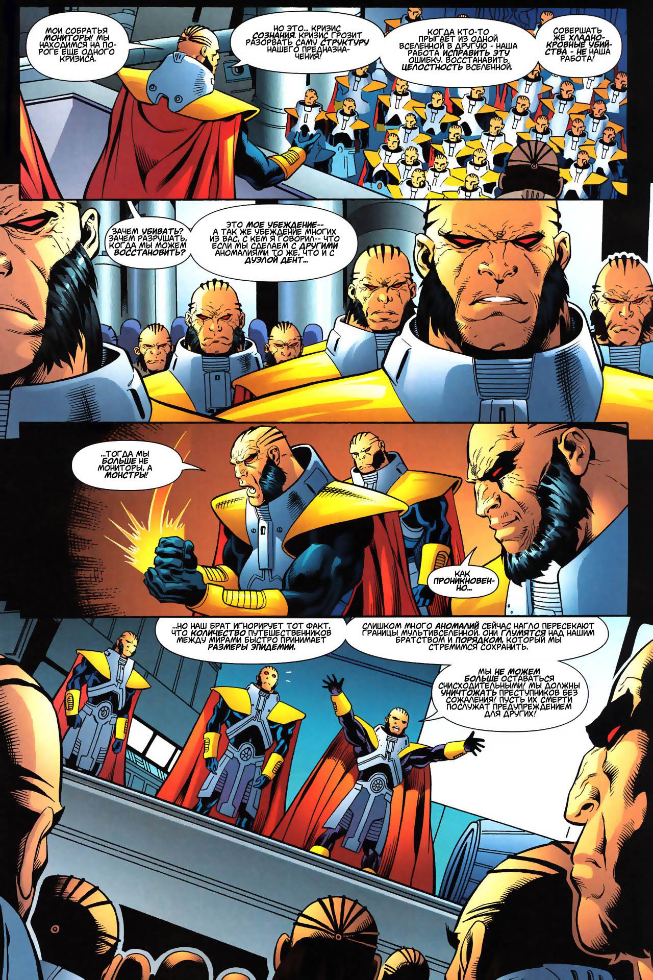 Обратный Отсчет к Последнему Кризису №47 онлайн