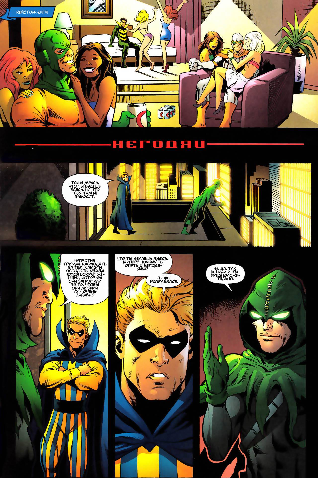 Обратный Отсчет к Последнему Кризису №47 онлайн