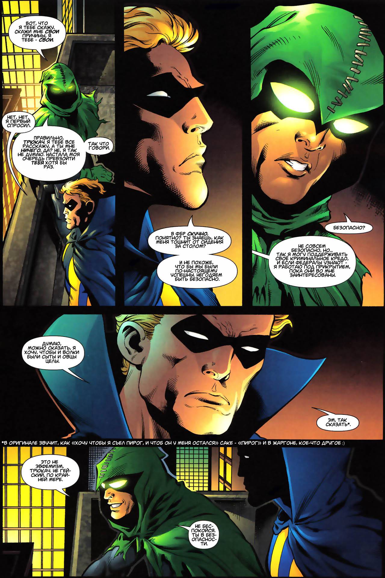 Обратный Отсчет к Последнему Кризису №47 онлайн