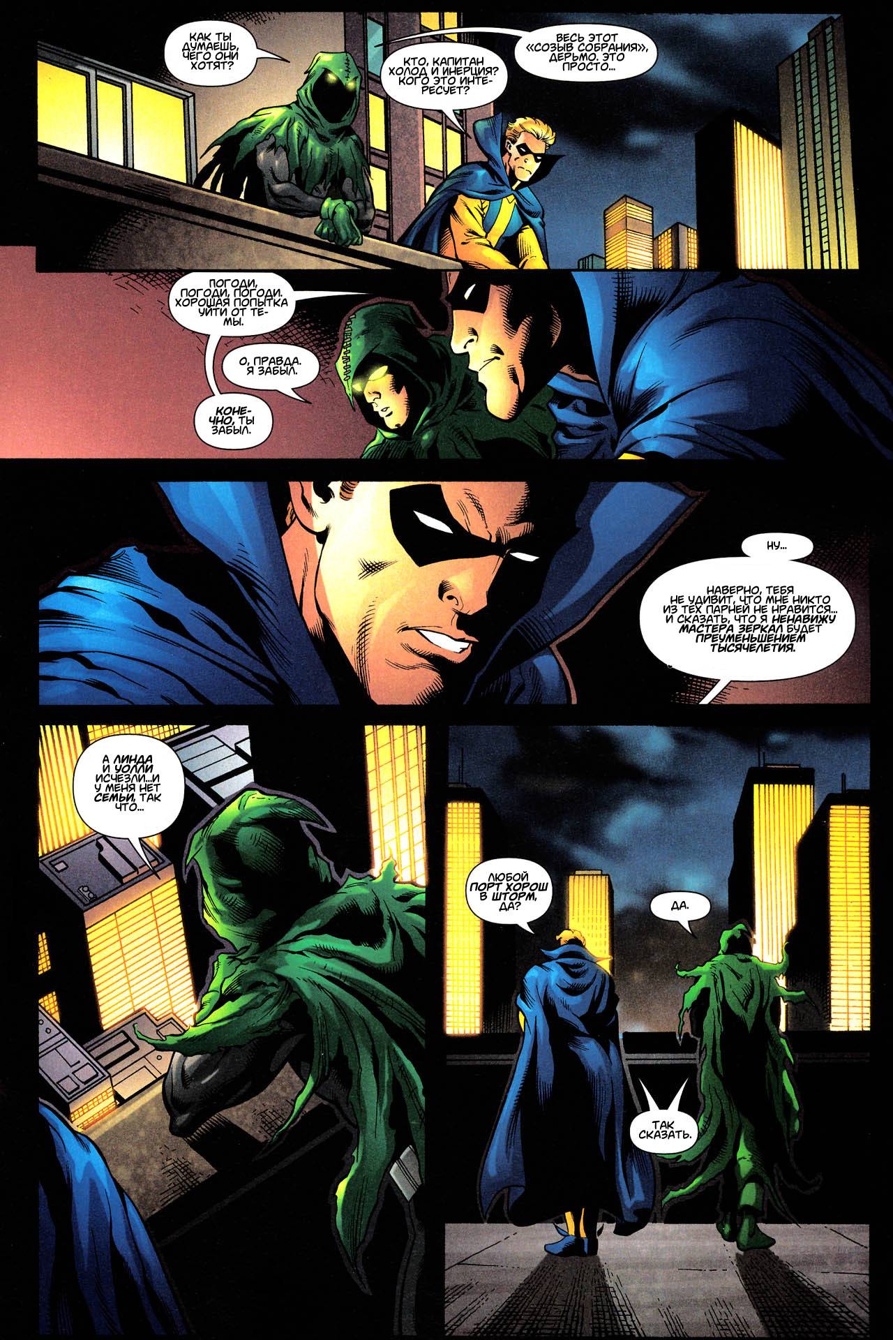 Обратный Отсчет к Последнему Кризису №47 онлайн