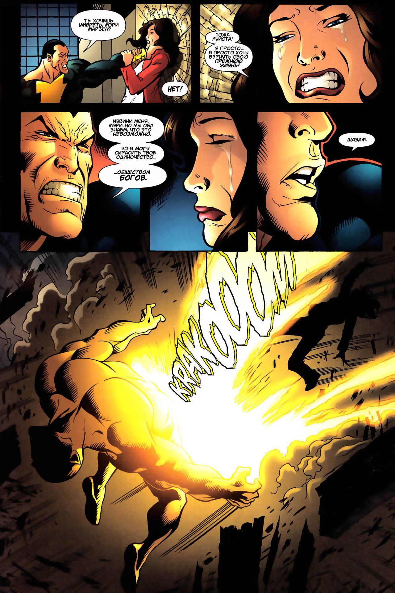 Обратный Отсчет к Последнему Кризису №47 онлайн