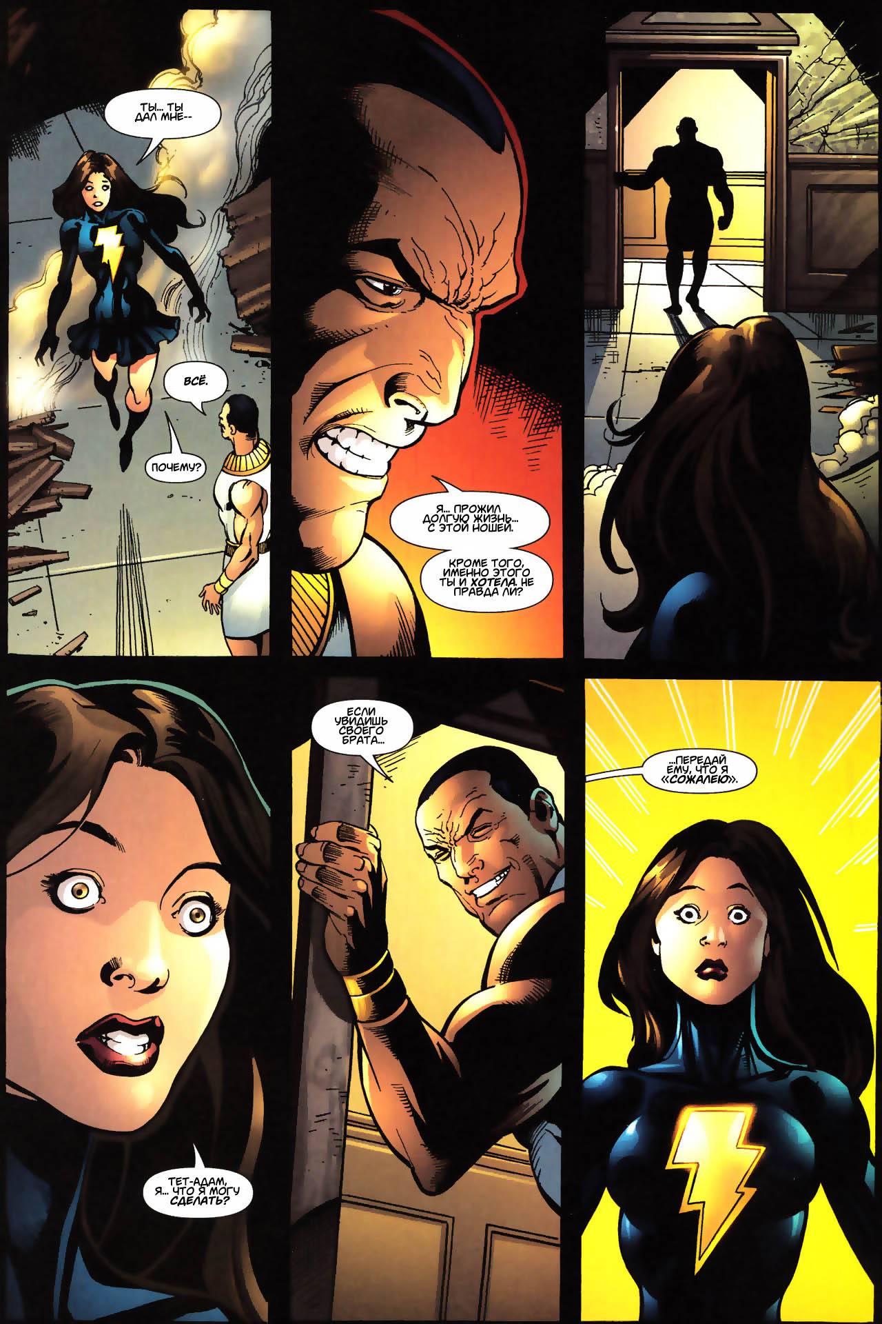 Обратный Отсчет к Последнему Кризису №47 онлайн