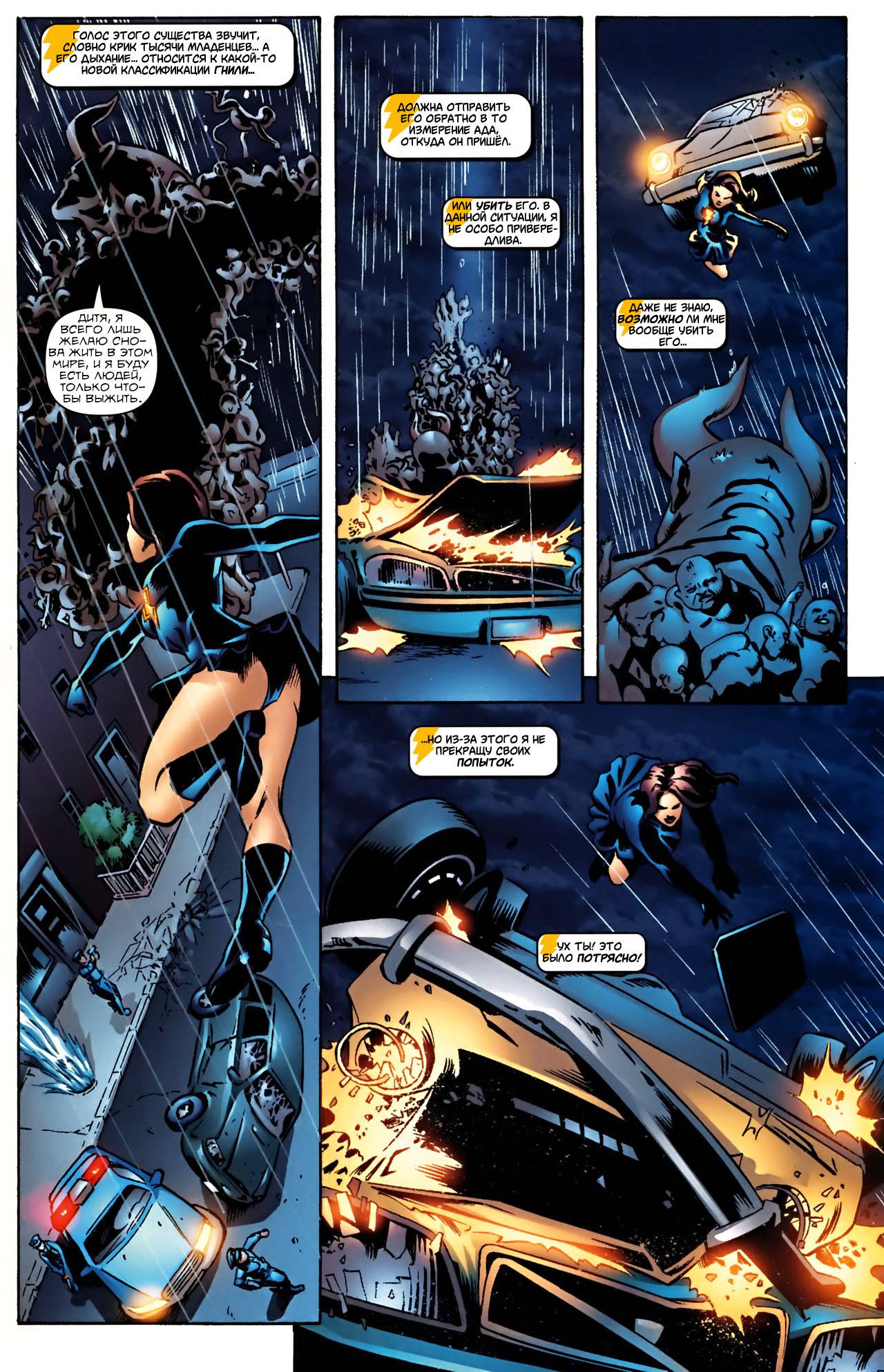 Обратный Отсчет к Последнему Кризису №46 онлайн