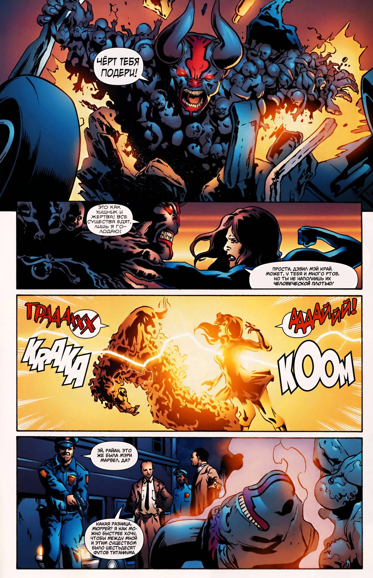 Обратный Отсчет к Последнему Кризису №46 онлайн