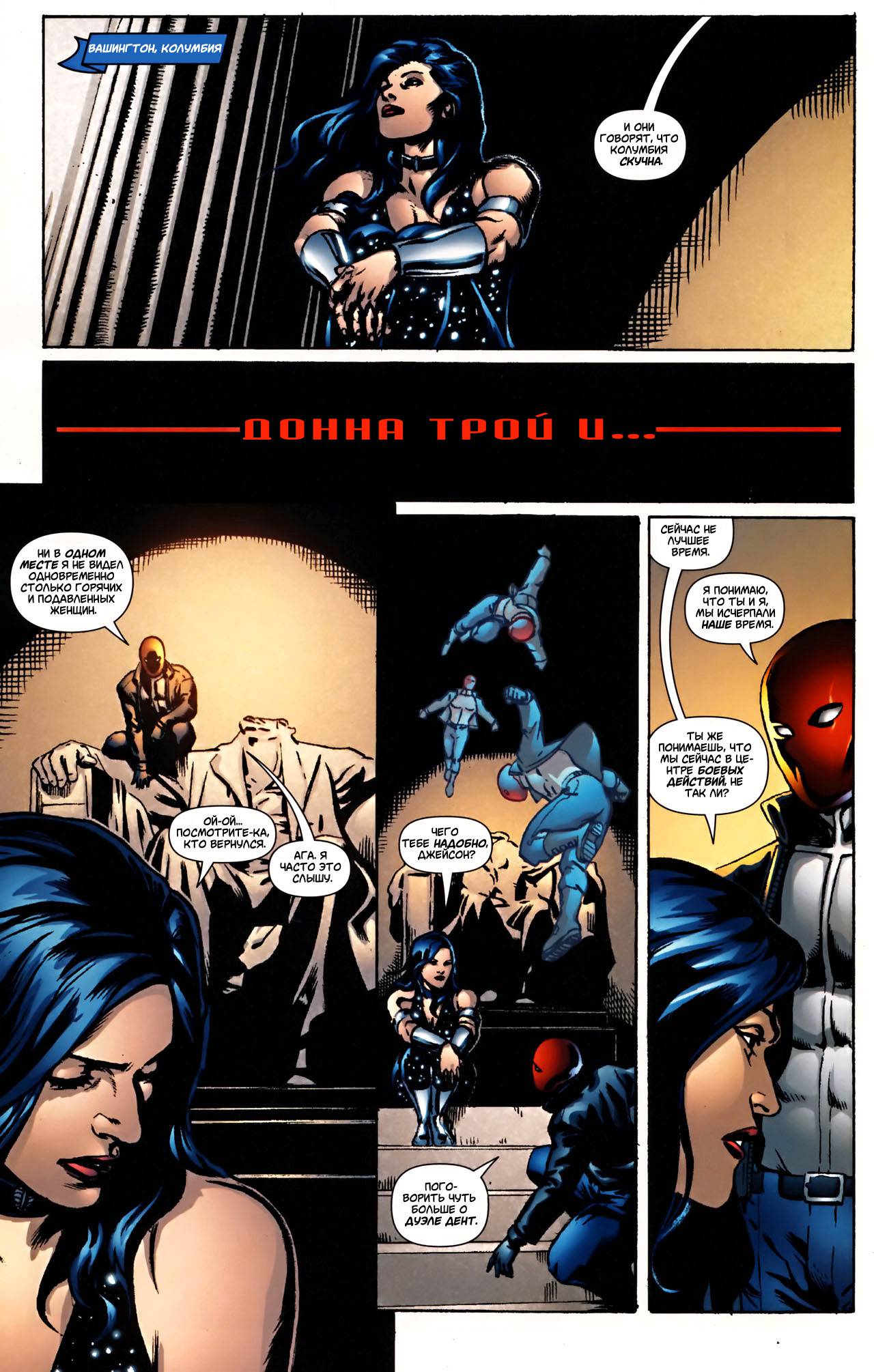 Обратный Отсчет к Последнему Кризису №46 онлайн