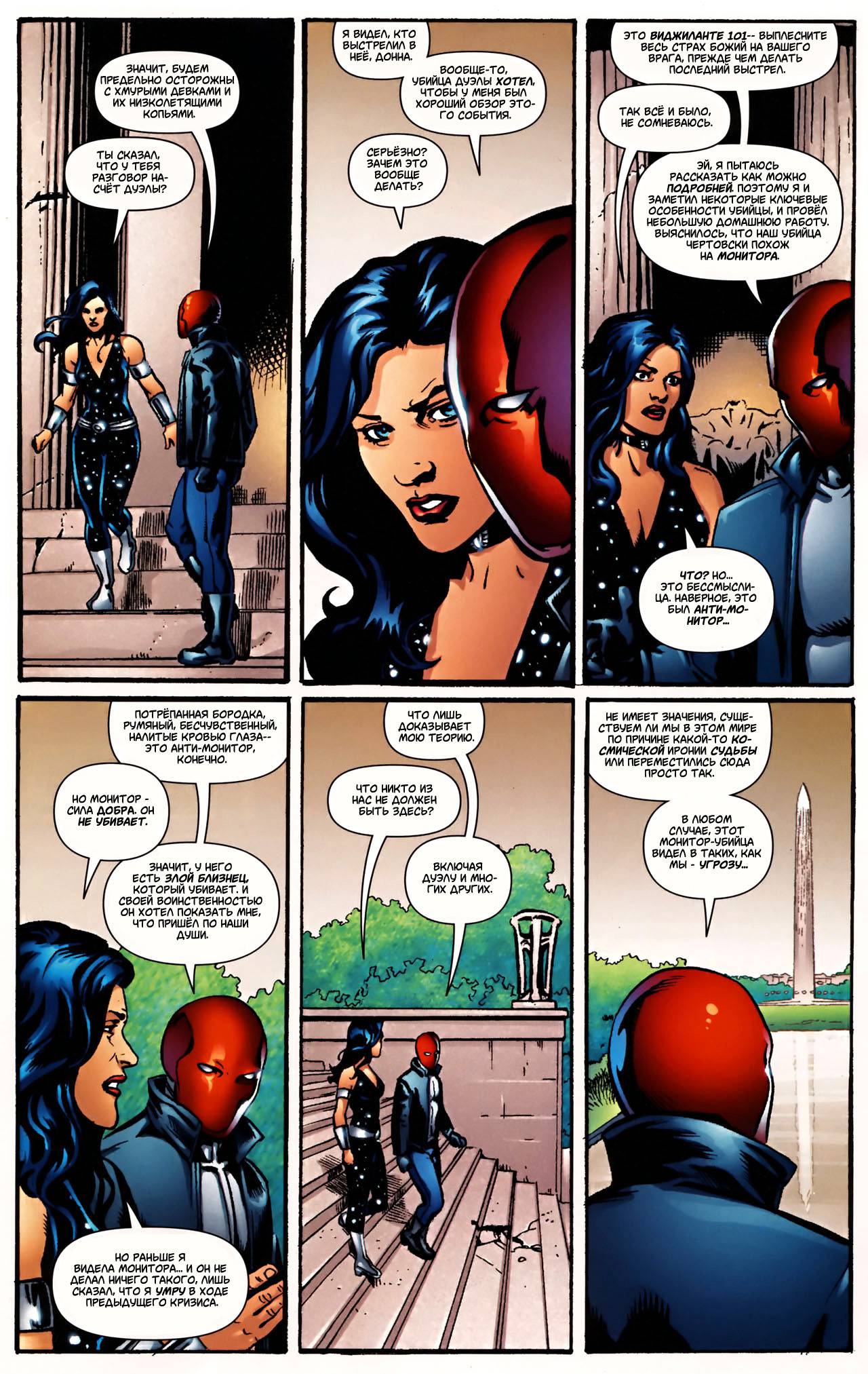 Обратный Отсчет к Последнему Кризису №46 онлайн