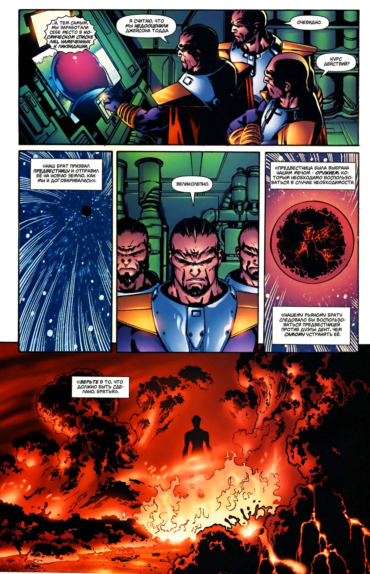 Обратный Отсчет к Последнему Кризису №46 онлайн