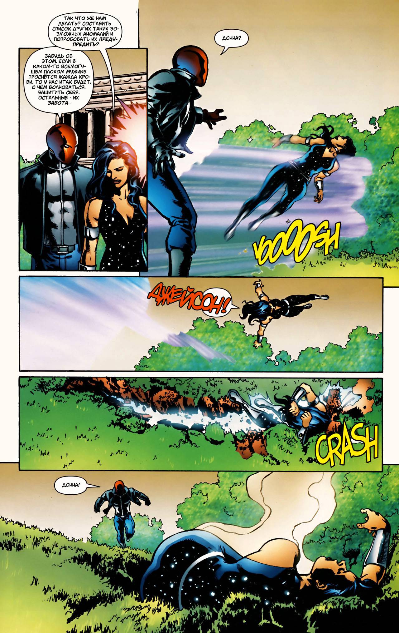 Обратный Отсчет к Последнему Кризису №46 онлайн