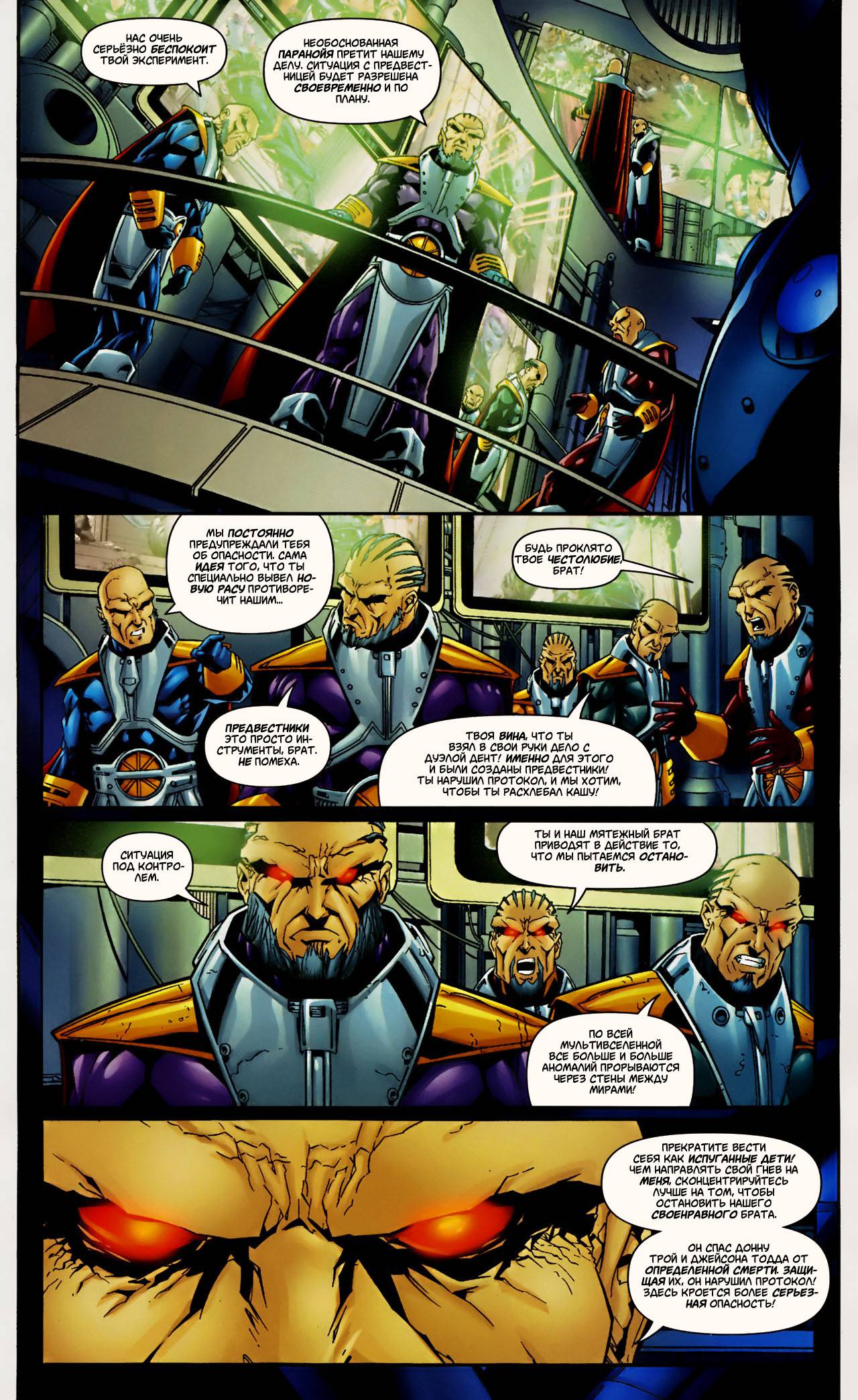 Обратный Отсчет к Последнему Кризису №45 онлайн