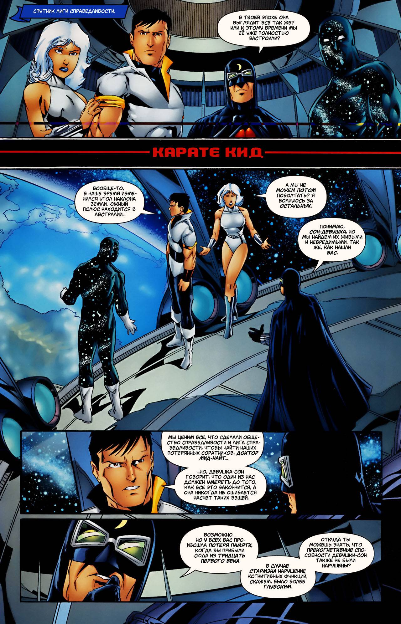 Обратный Отсчет к Последнему Кризису №45 онлайн