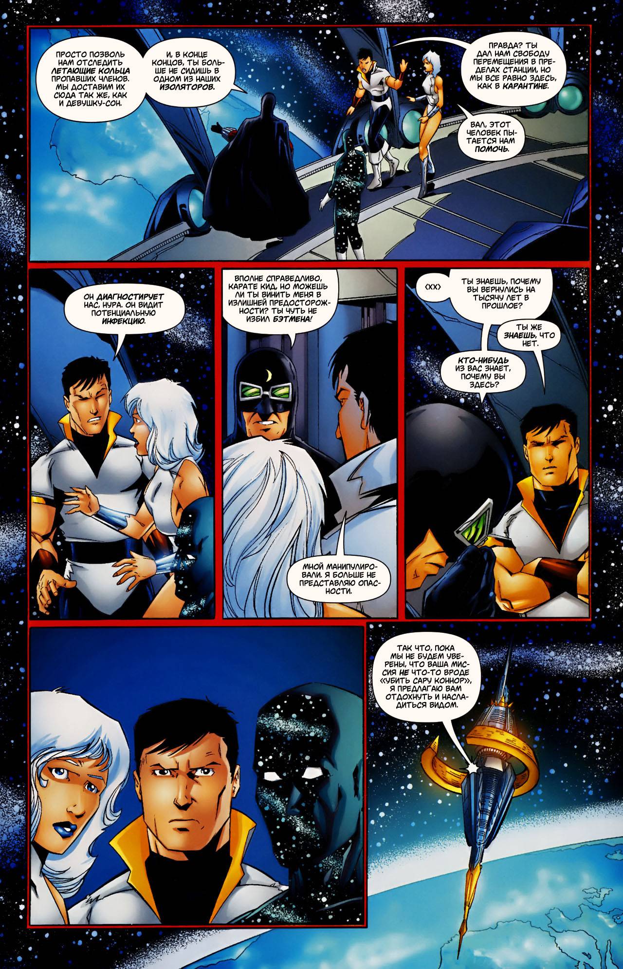 Обратный Отсчет к Последнему Кризису №45 онлайн