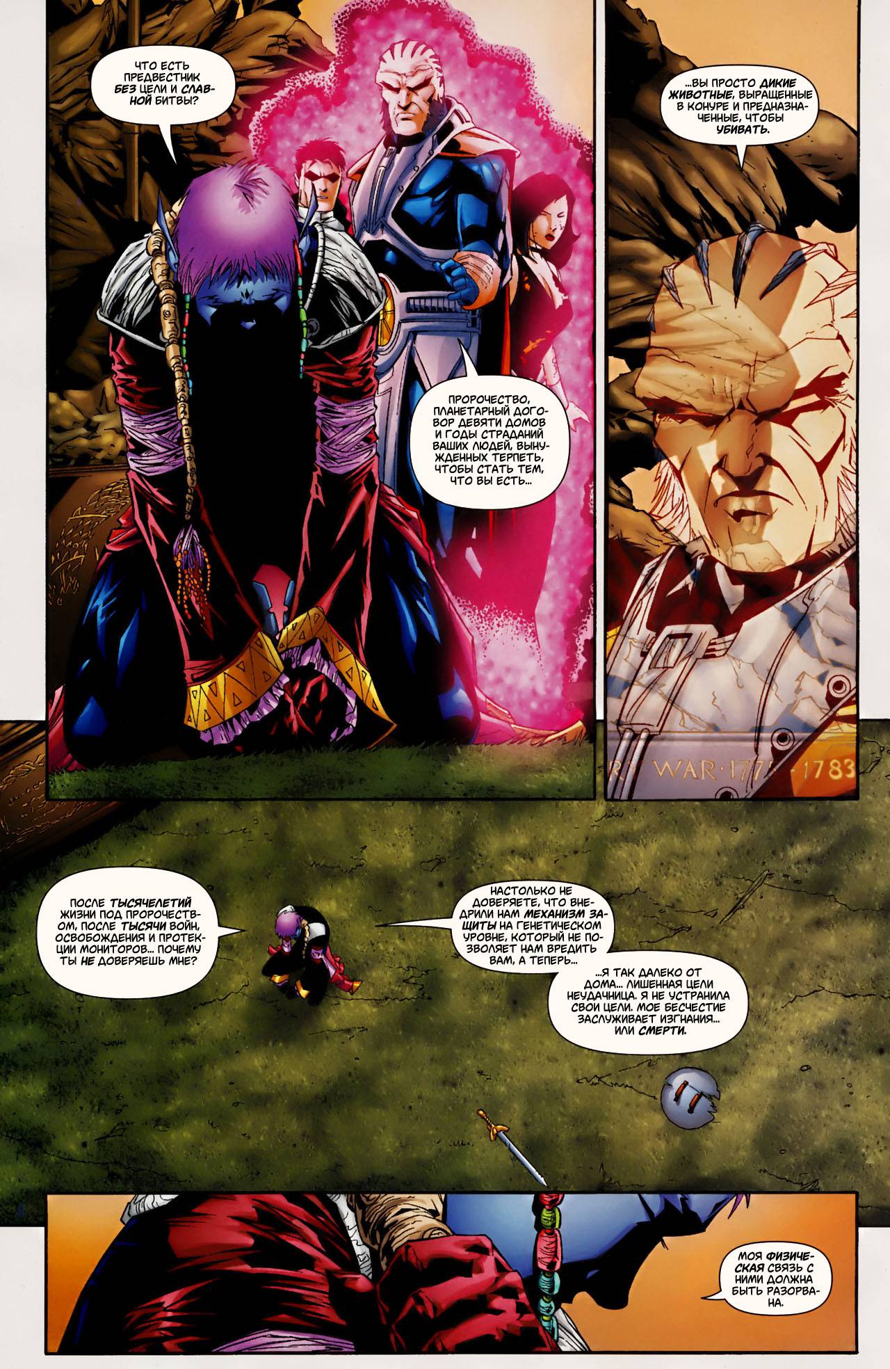 Обратный Отсчет к Последнему Кризису №45 онлайн