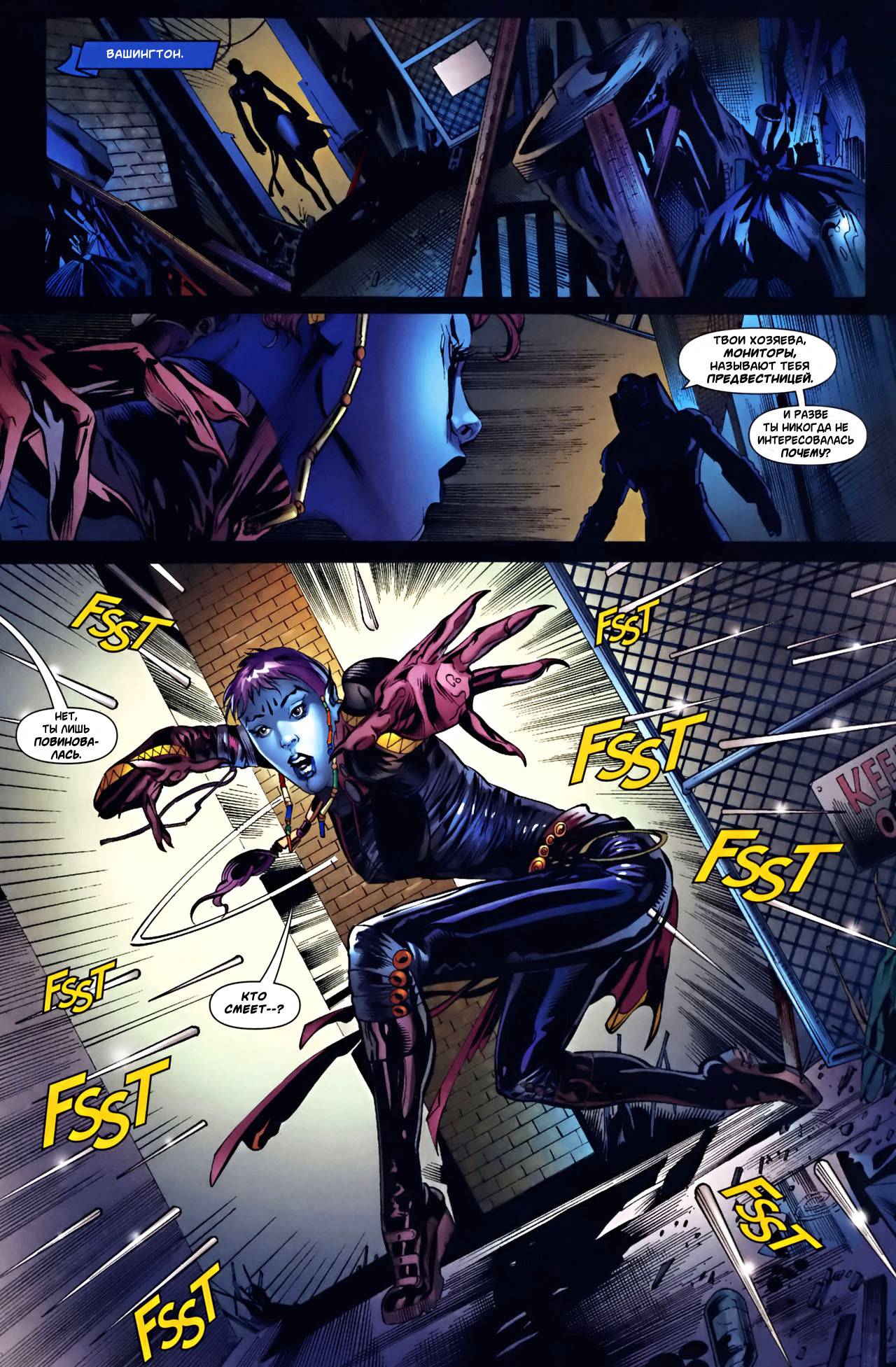 Обратный Отсчет к Последнему Кризису №44 онлайн