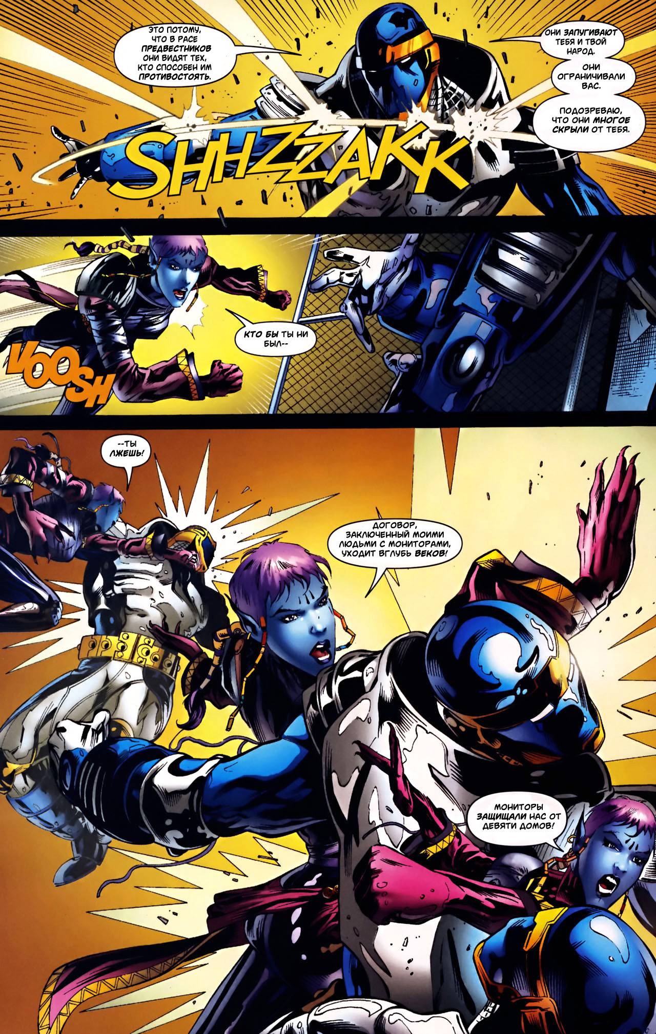 Обратный Отсчет к Последнему Кризису №44 онлайн