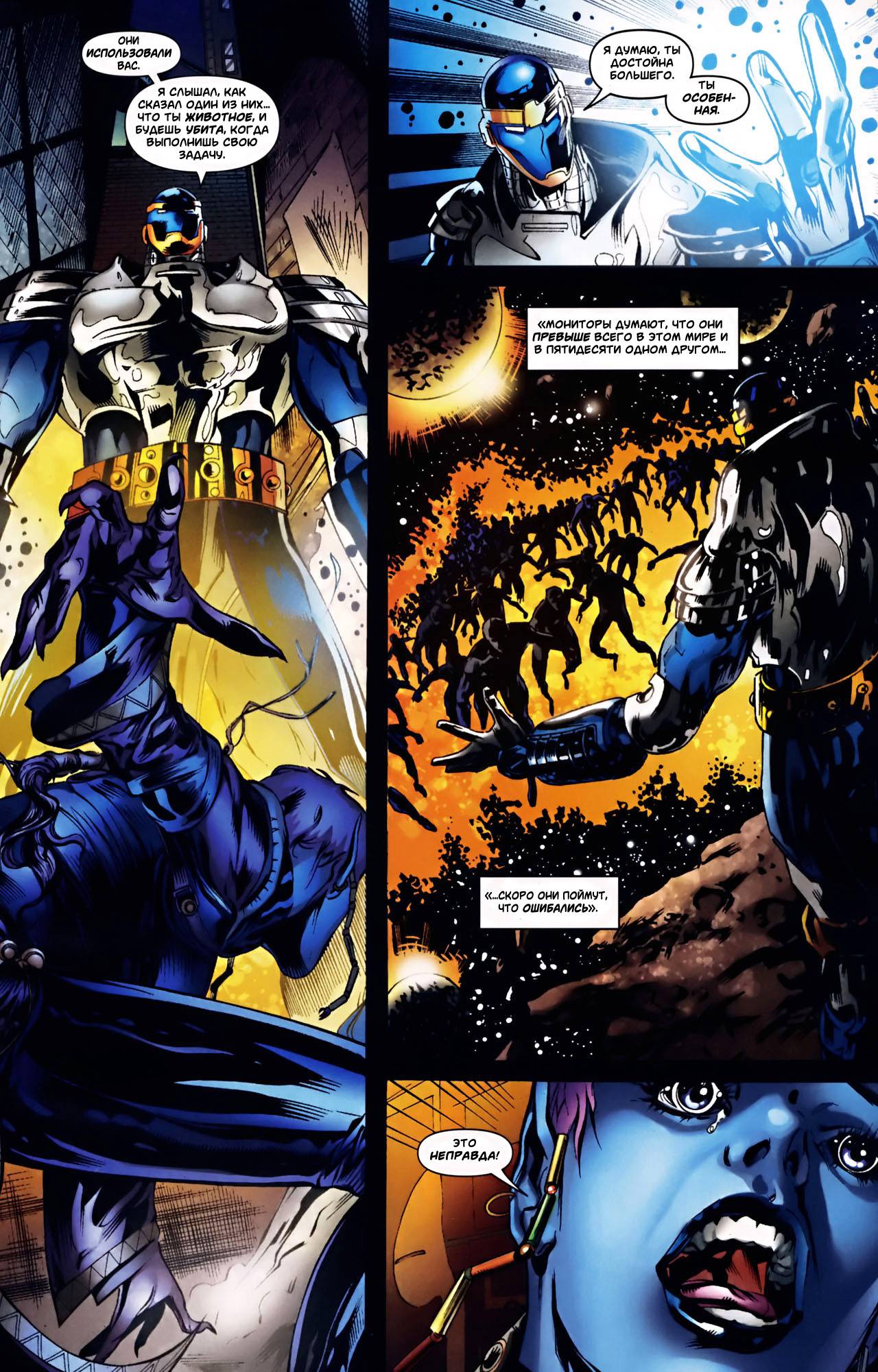 Обратный Отсчет к Последнему Кризису №44 онлайн