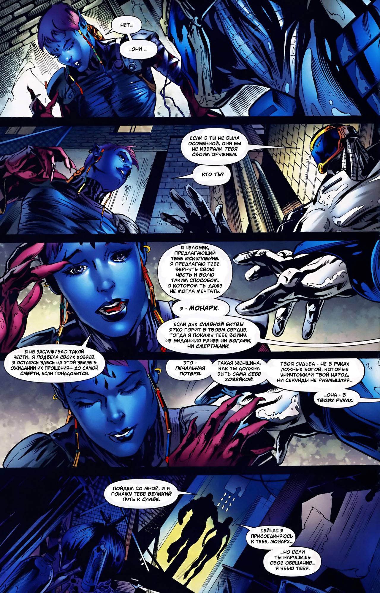 Обратный Отсчет к Последнему Кризису №44 онлайн