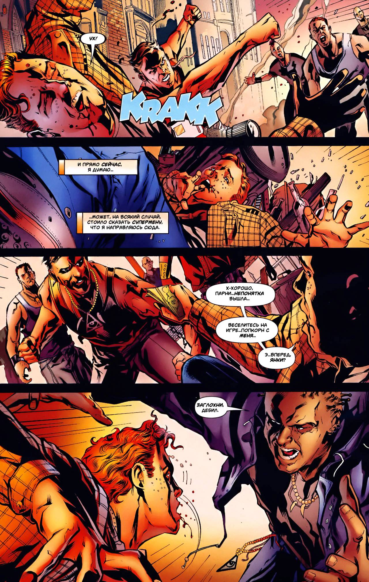 Обратный Отсчет к Последнему Кризису №44 онлайн