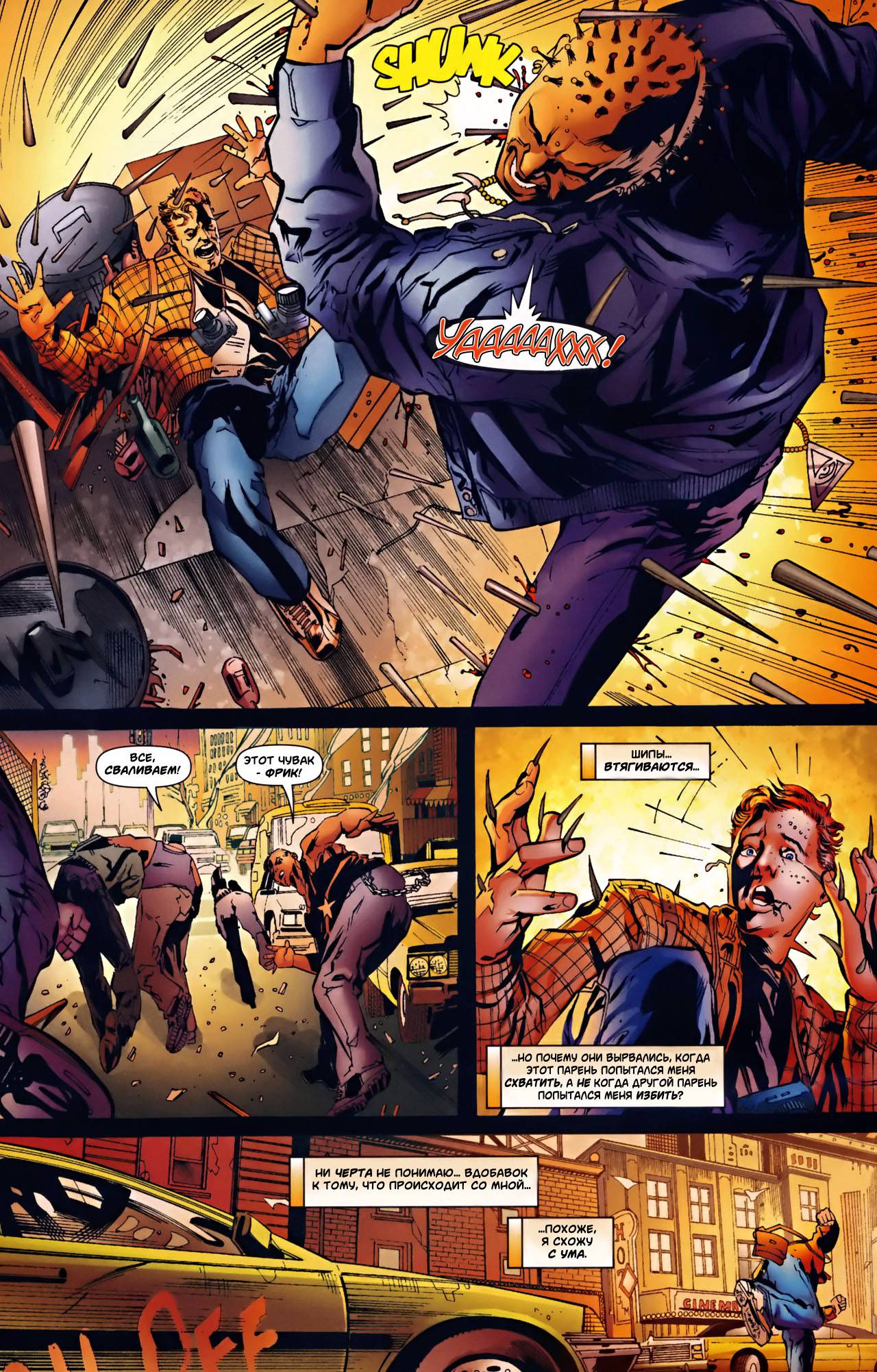 Обратный Отсчет к Последнему Кризису №44 онлайн