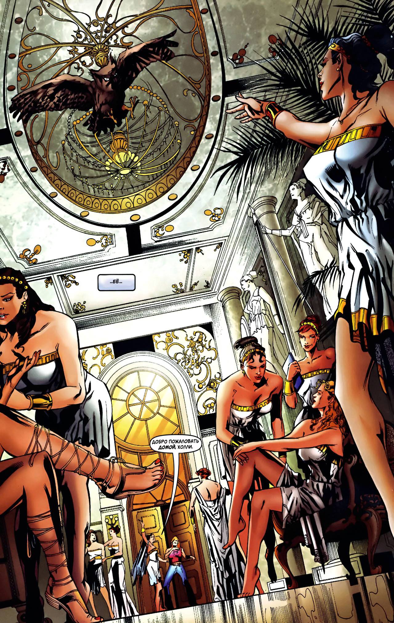 Обратный Отсчет к Последнему Кризису №44 онлайн