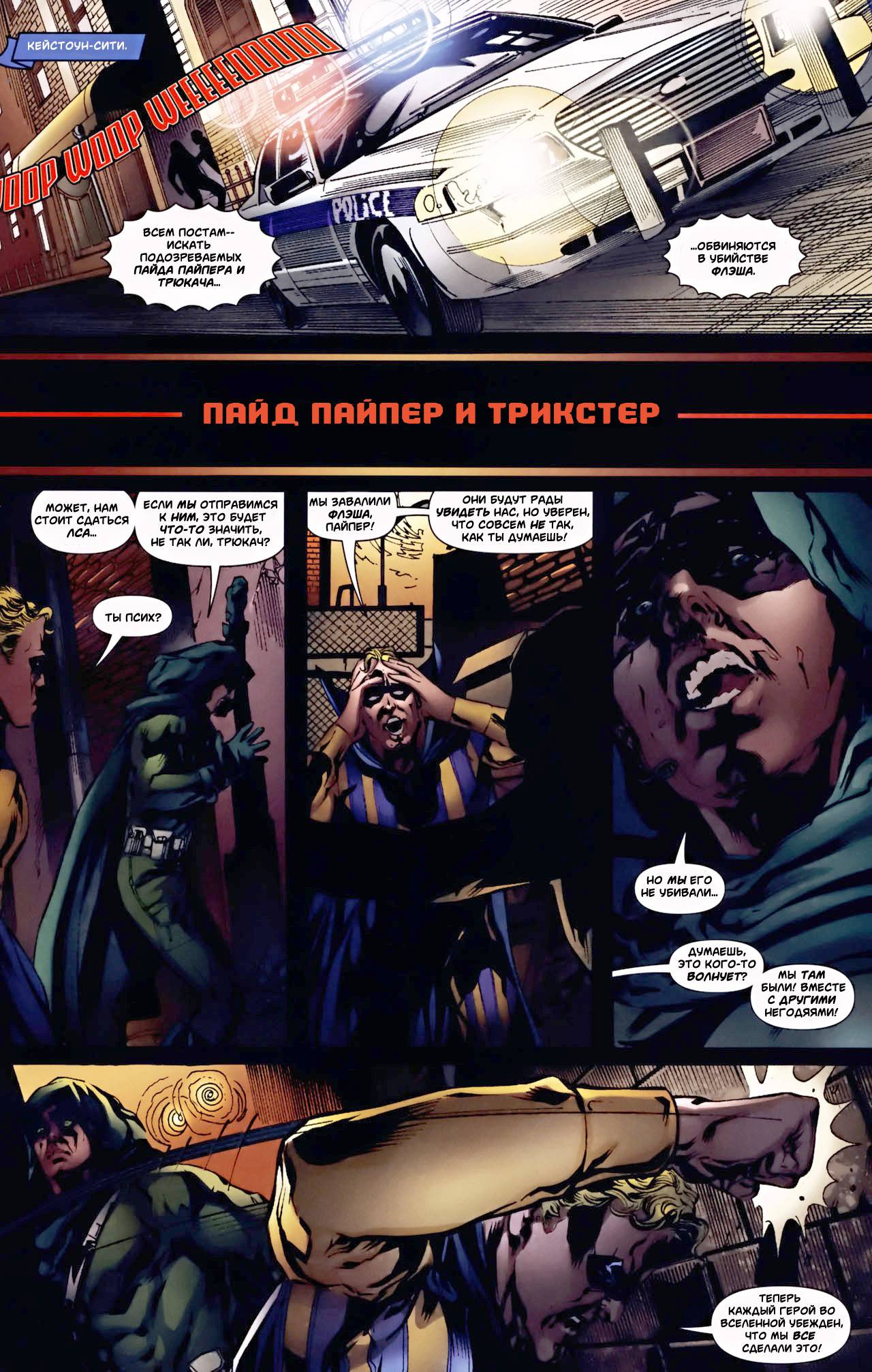 Обратный Отсчет к Последнему Кризису №44 онлайн