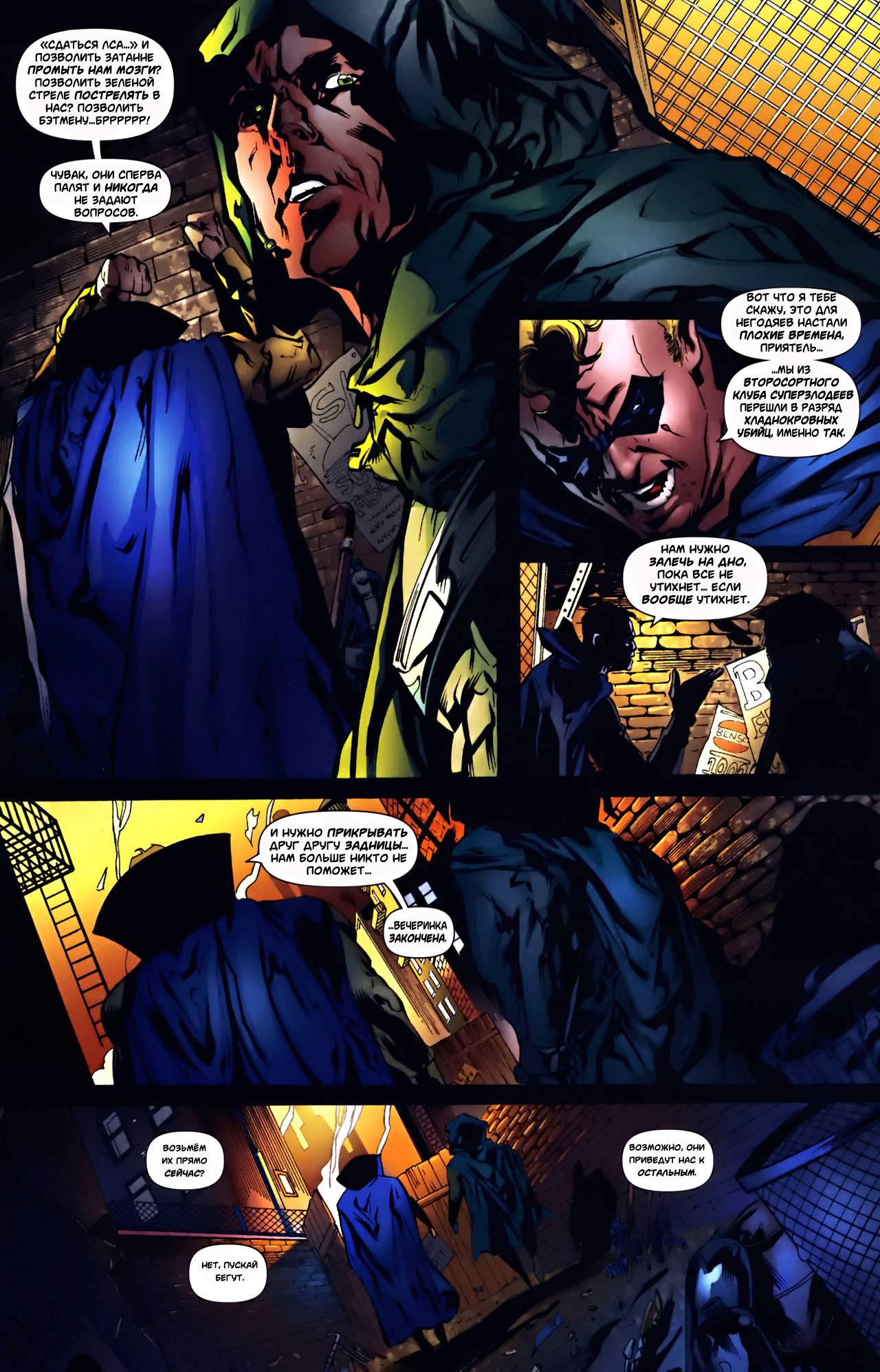 Обратный Отсчет к Последнему Кризису №44 онлайн