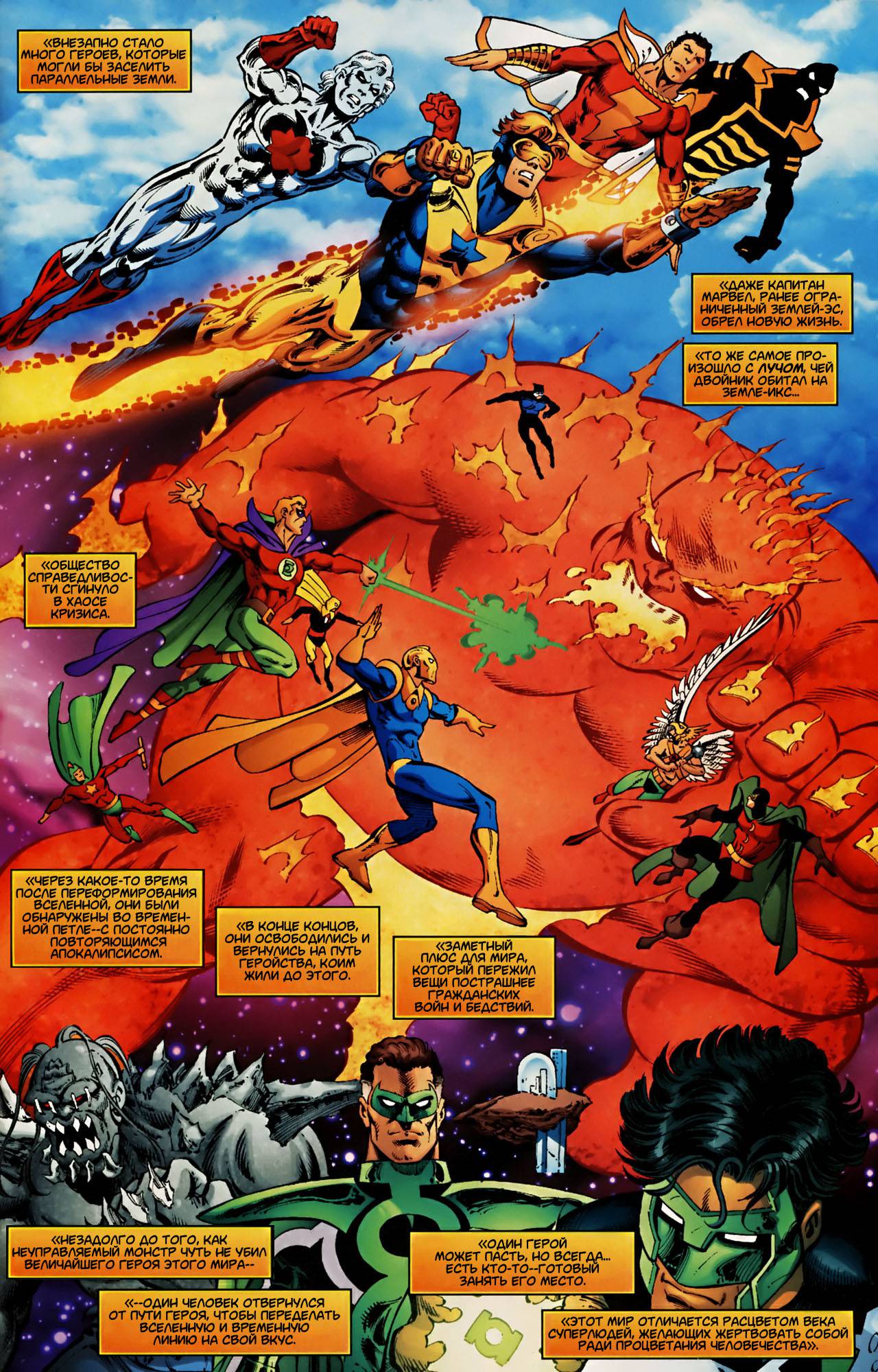 Обратный Отсчет к Последнему Кризису №43 онлайн