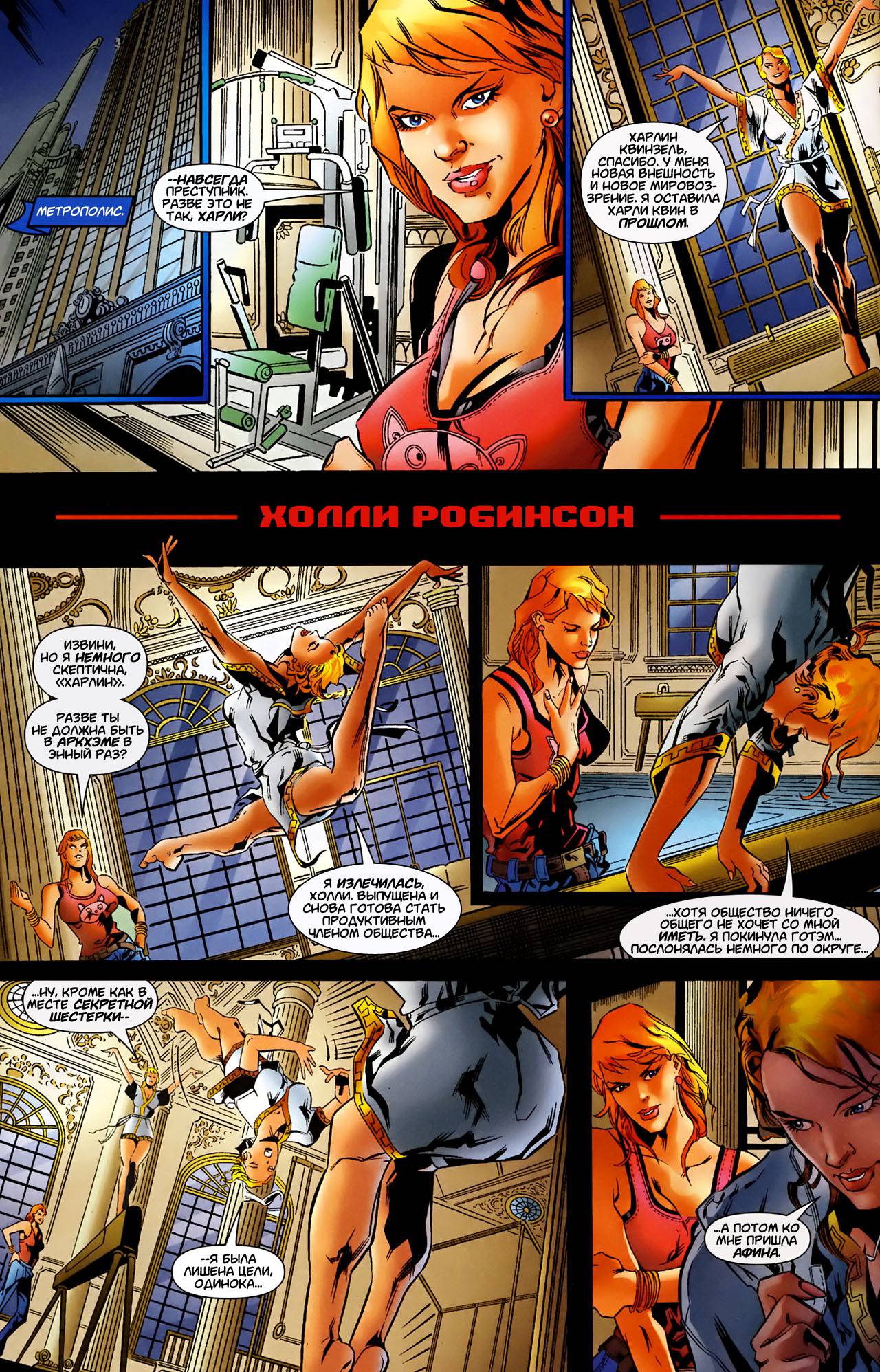 Обратный Отсчет к Последнему Кризису №42 онлайн