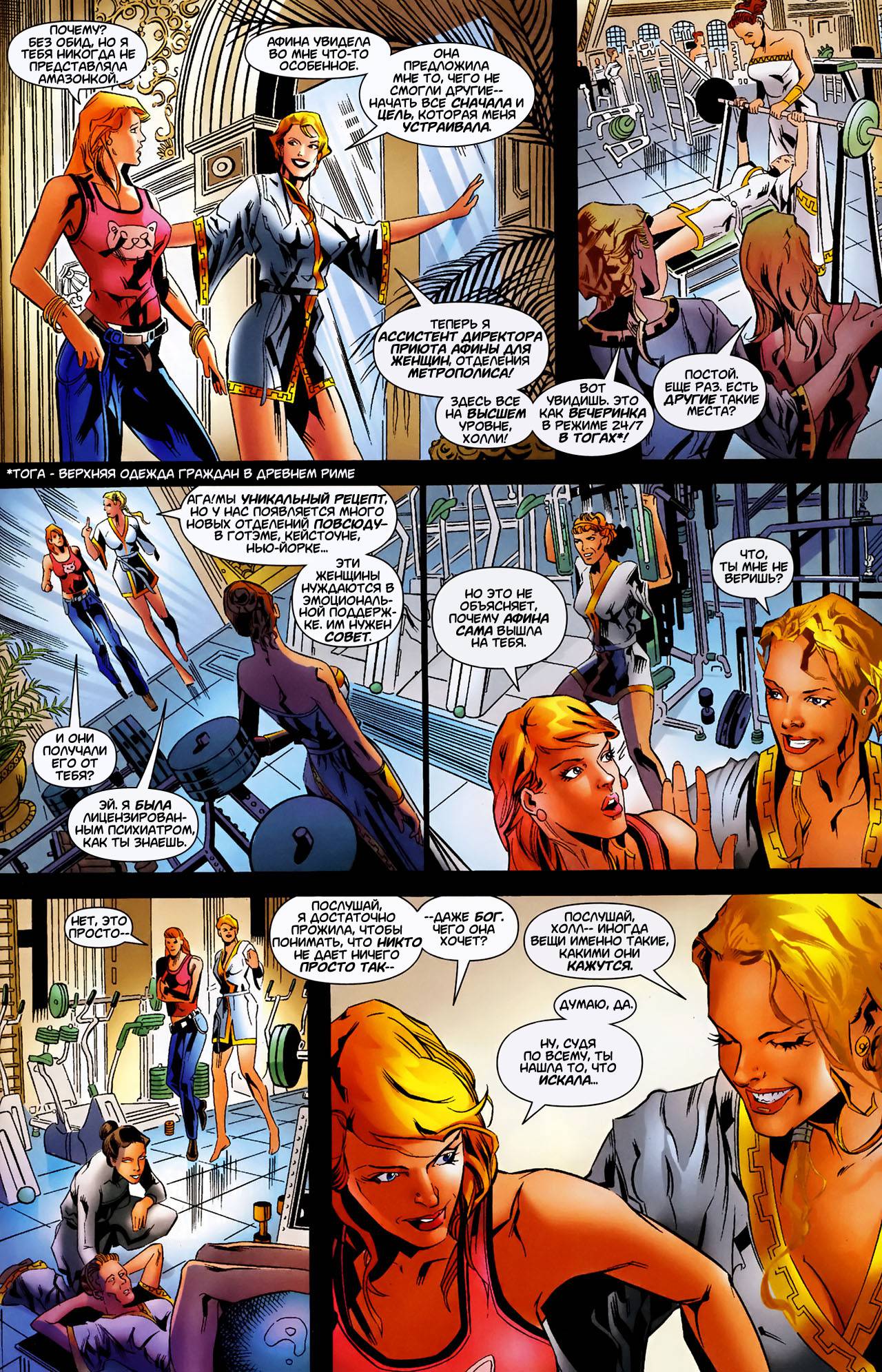 Обратный Отсчет к Последнему Кризису №42 онлайн