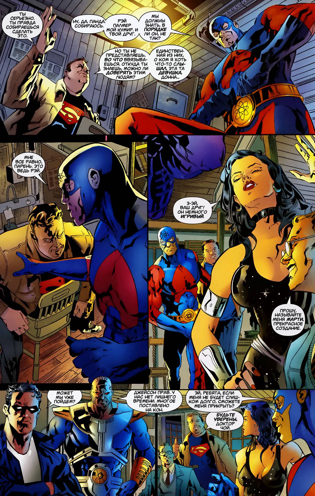 Обратный Отсчет к Последнему Кризису №42 онлайн