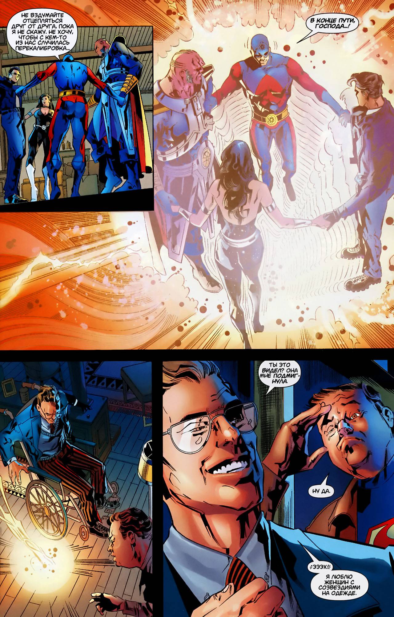 Обратный Отсчет к Последнему Кризису №42 онлайн