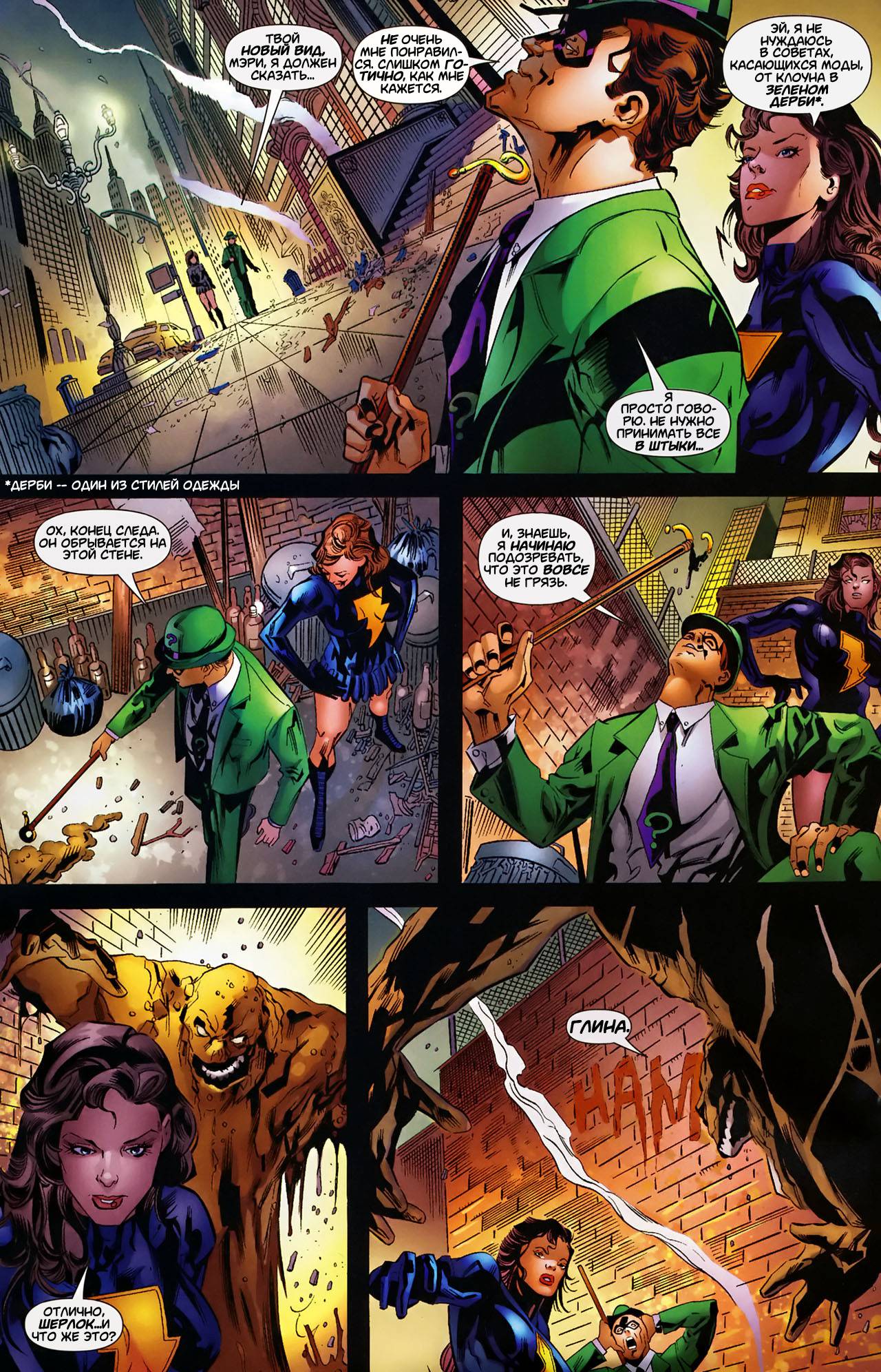 Обратный Отсчет к Последнему Кризису №42 онлайн