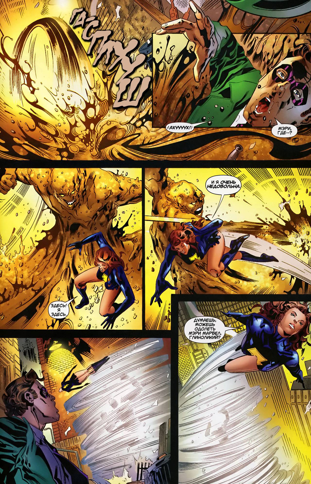 Обратный Отсчет к Последнему Кризису №42 онлайн