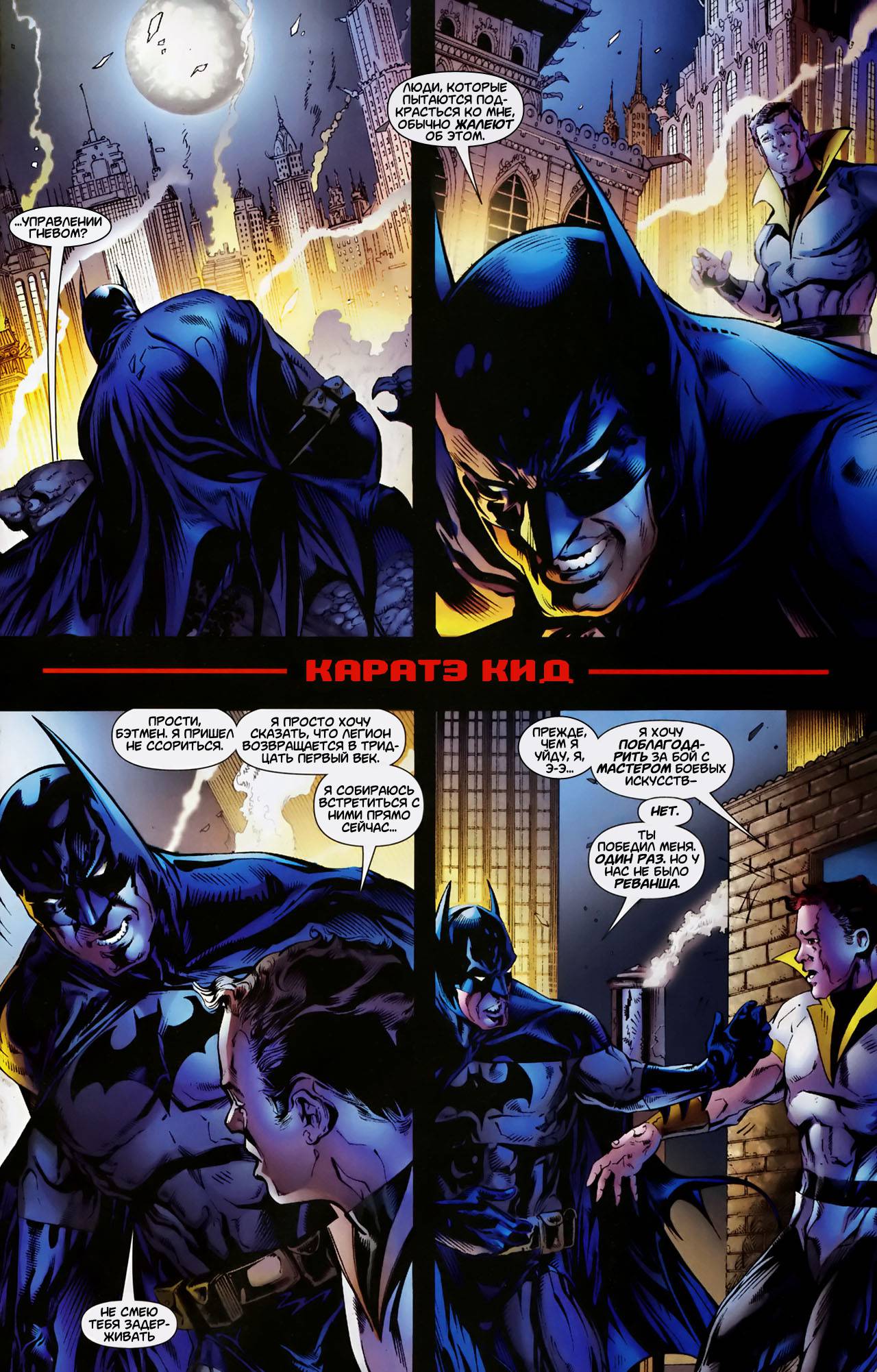 Обратный Отсчет к Последнему Кризису №42 онлайн