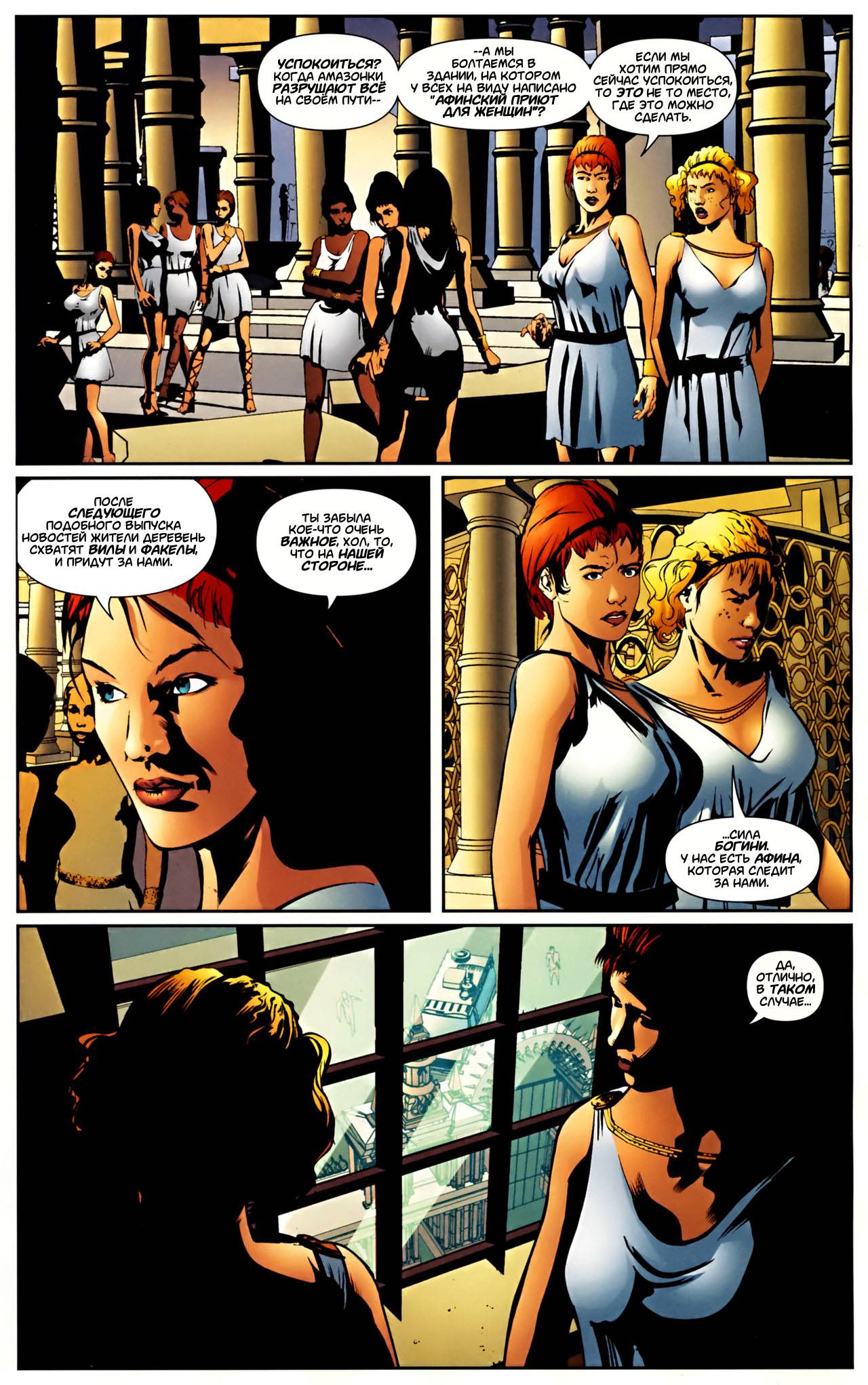 Обратный Отсчет к Последнему Кризису №41 онлайн