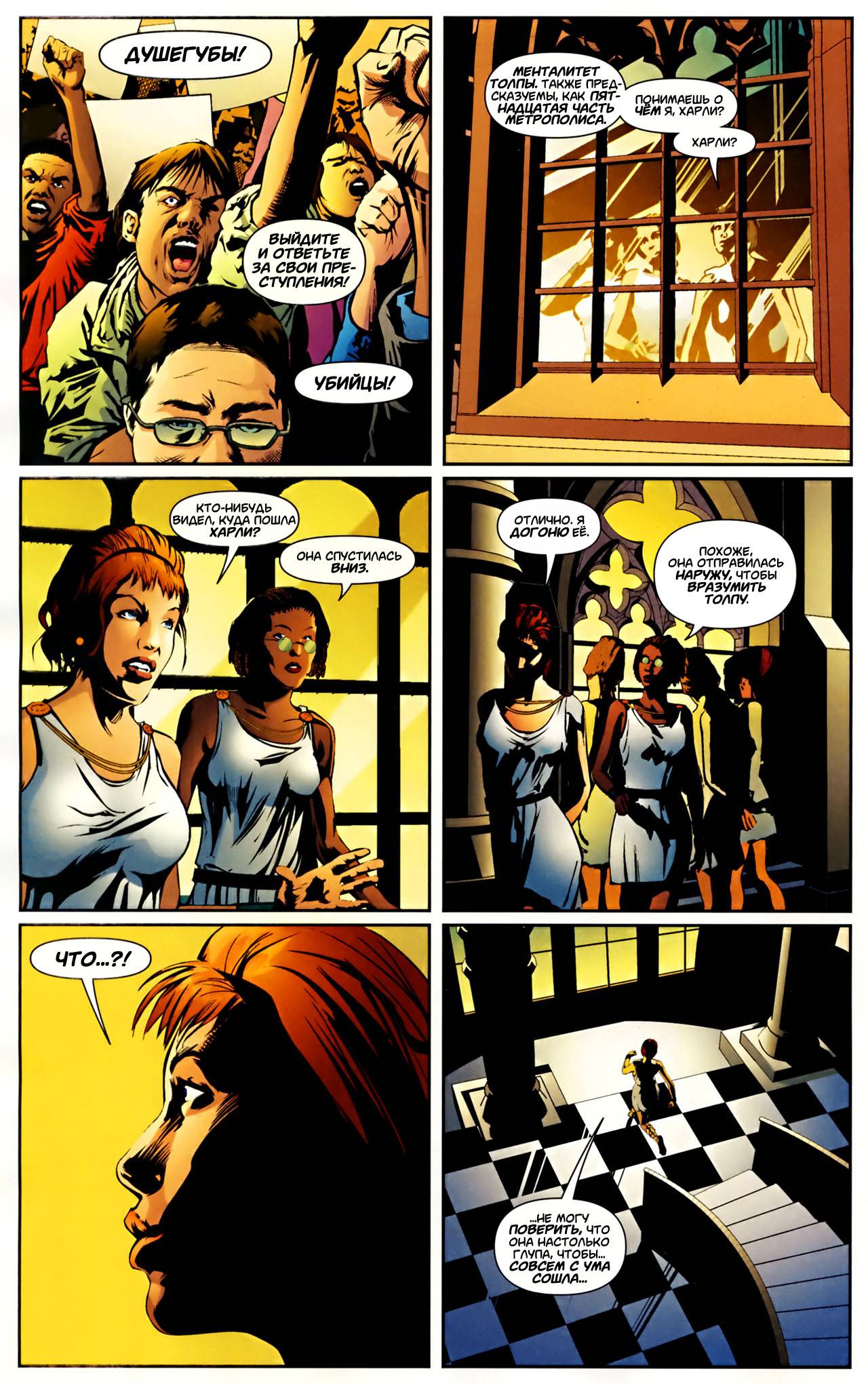 Обратный Отсчет к Последнему Кризису №41 онлайн