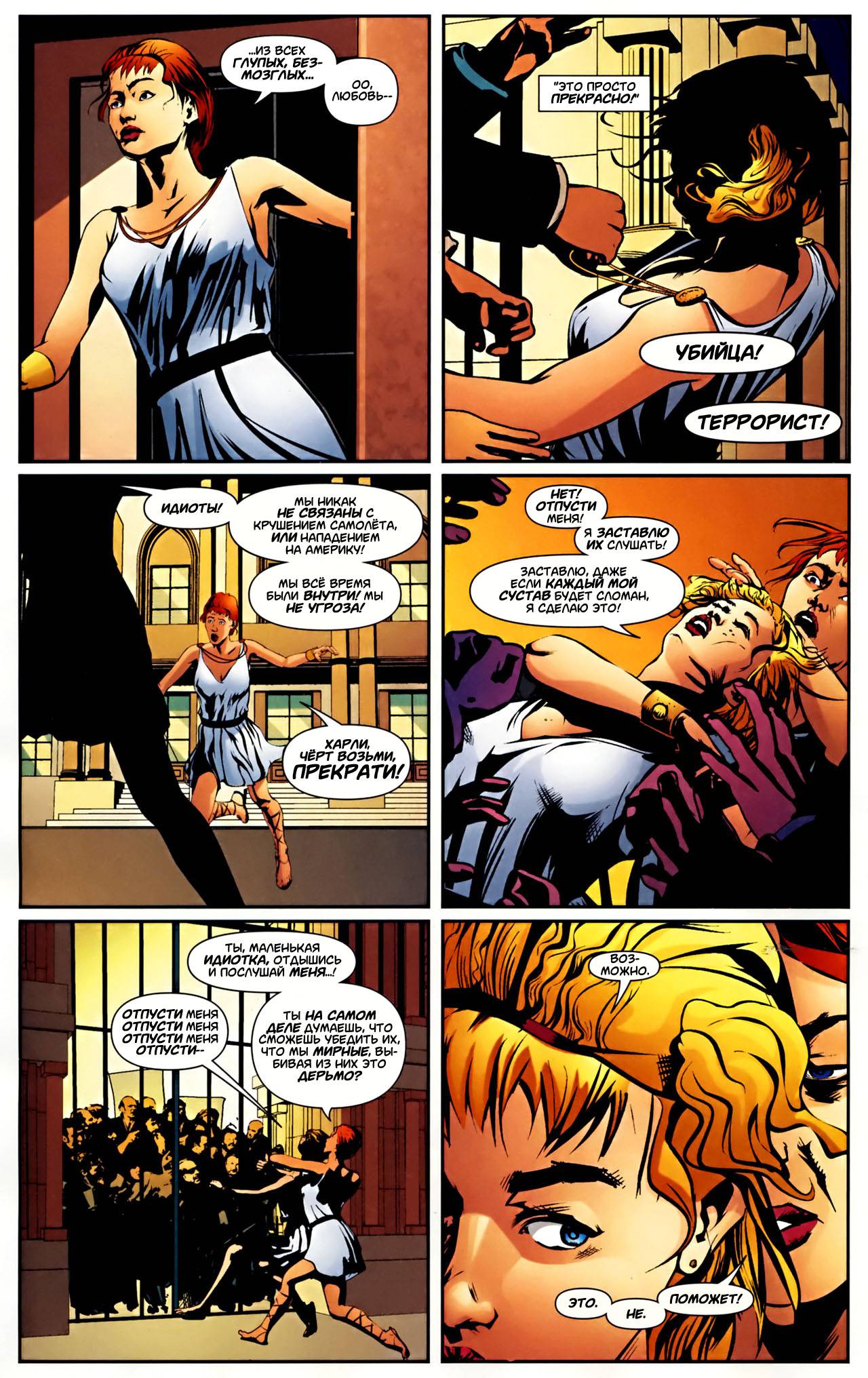 Обратный Отсчет к Последнему Кризису №41 онлайн